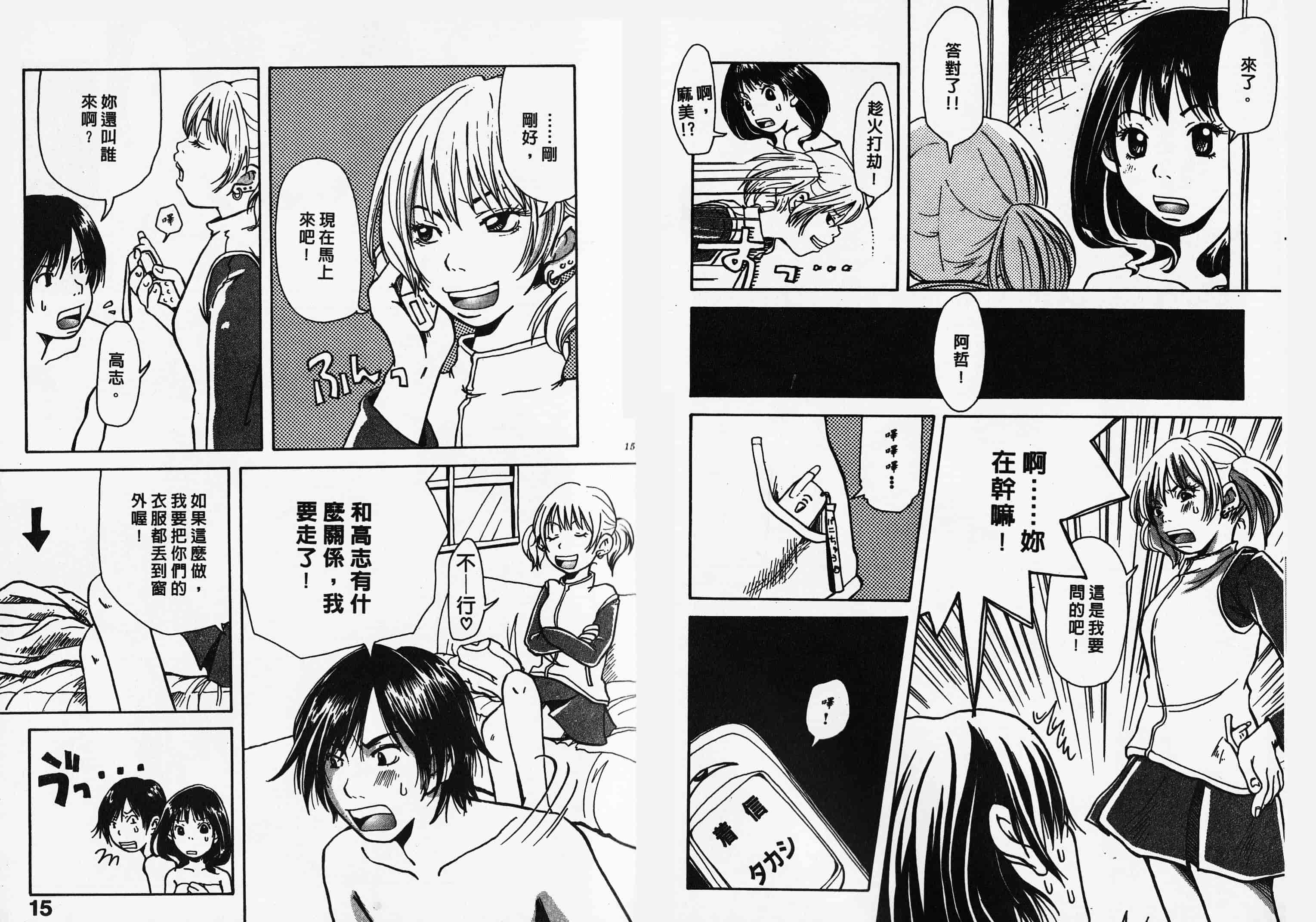 汉化版-[松本耳子] みみチャンネル_第1集