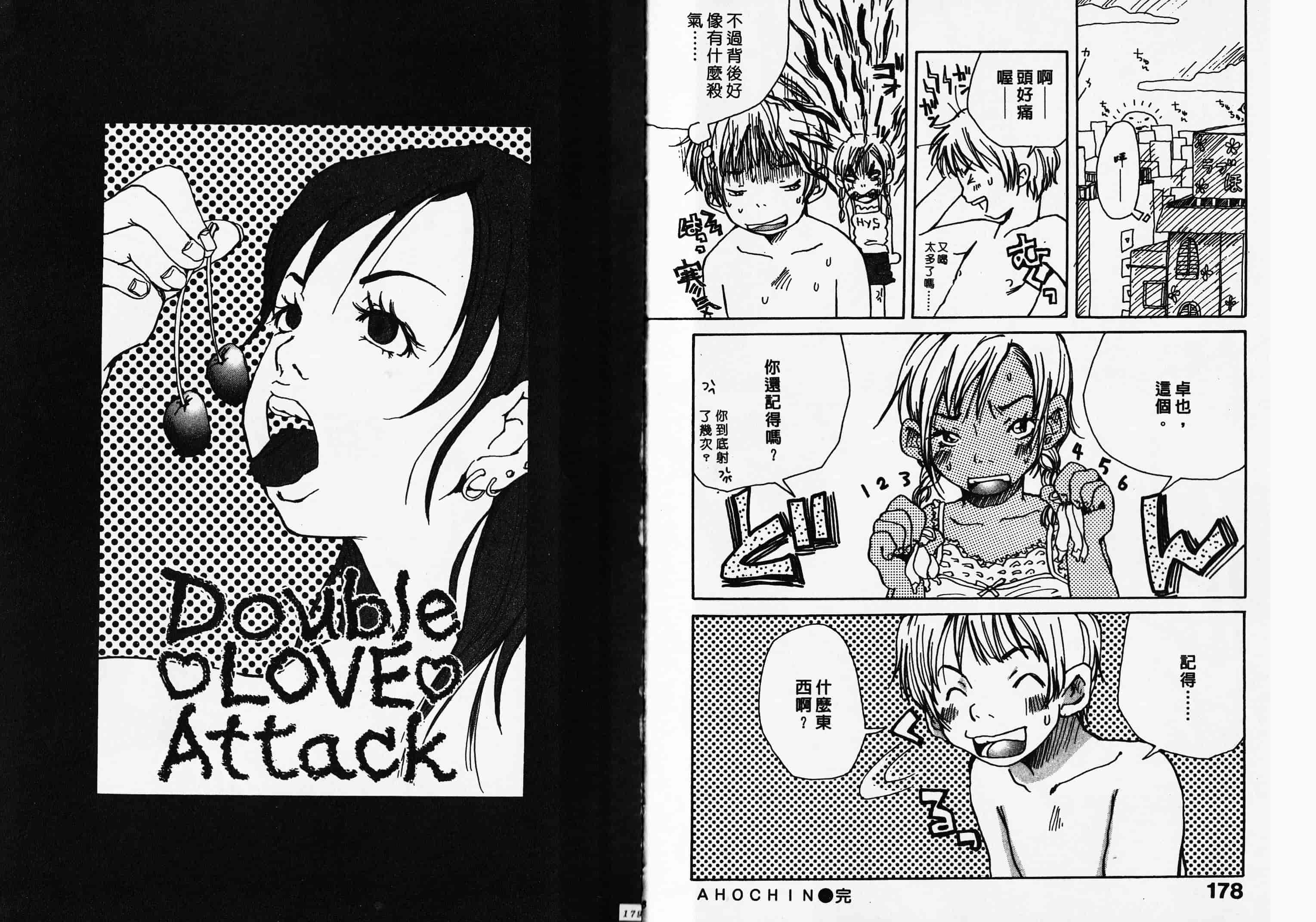 汉化版-[松本耳子] みみチャンネル_第4集