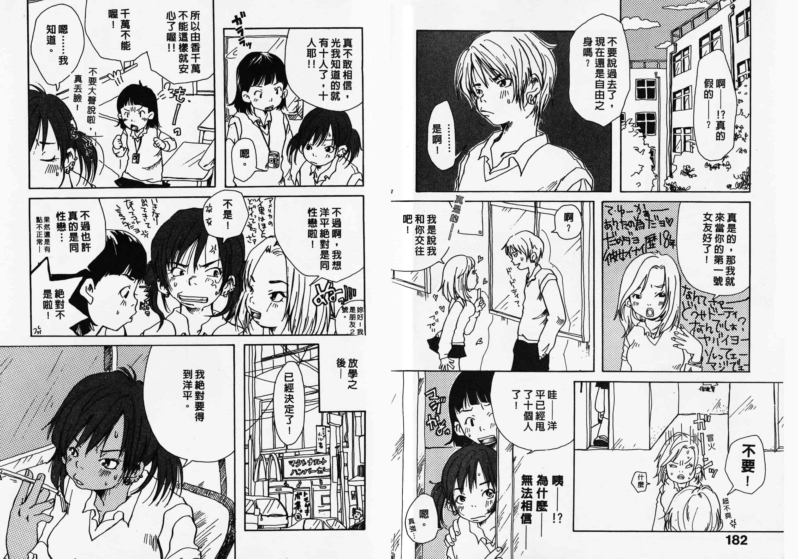 汉化版-[松本耳子] みみチャンネル_第4集