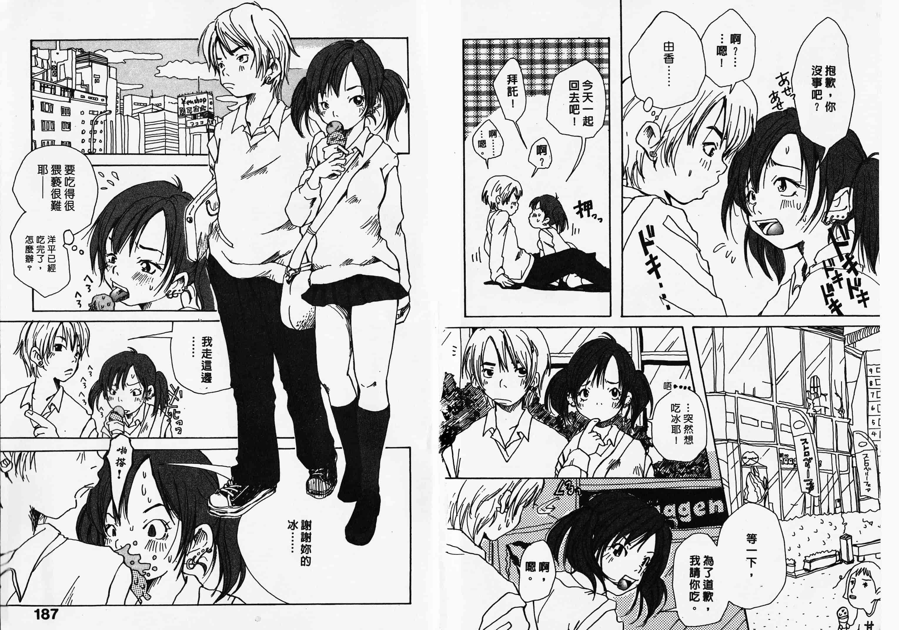 汉化版-[松本耳子] みみチャンネル_第4集