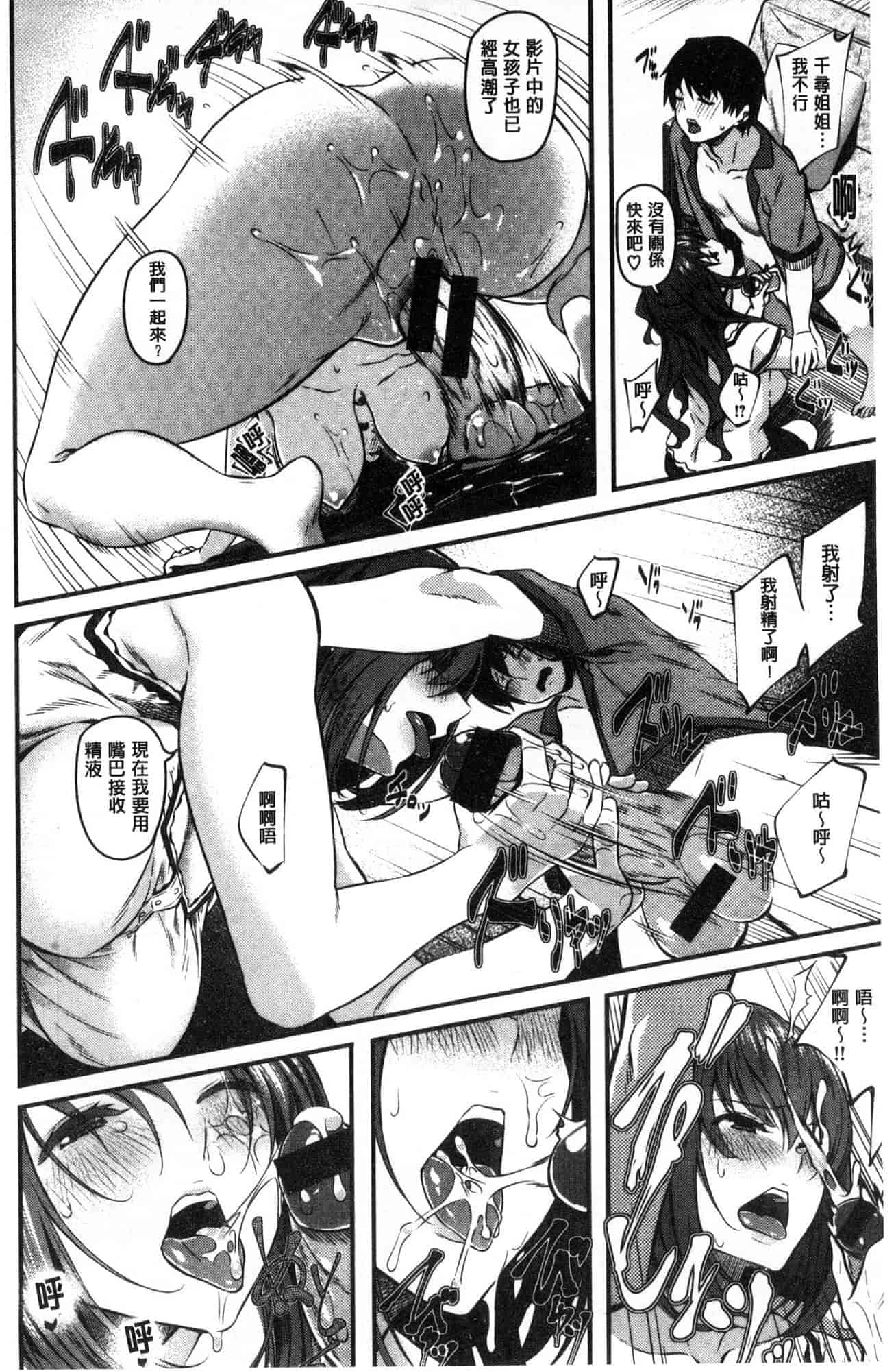 汉化版-[松河] 両手に先輩_第5集