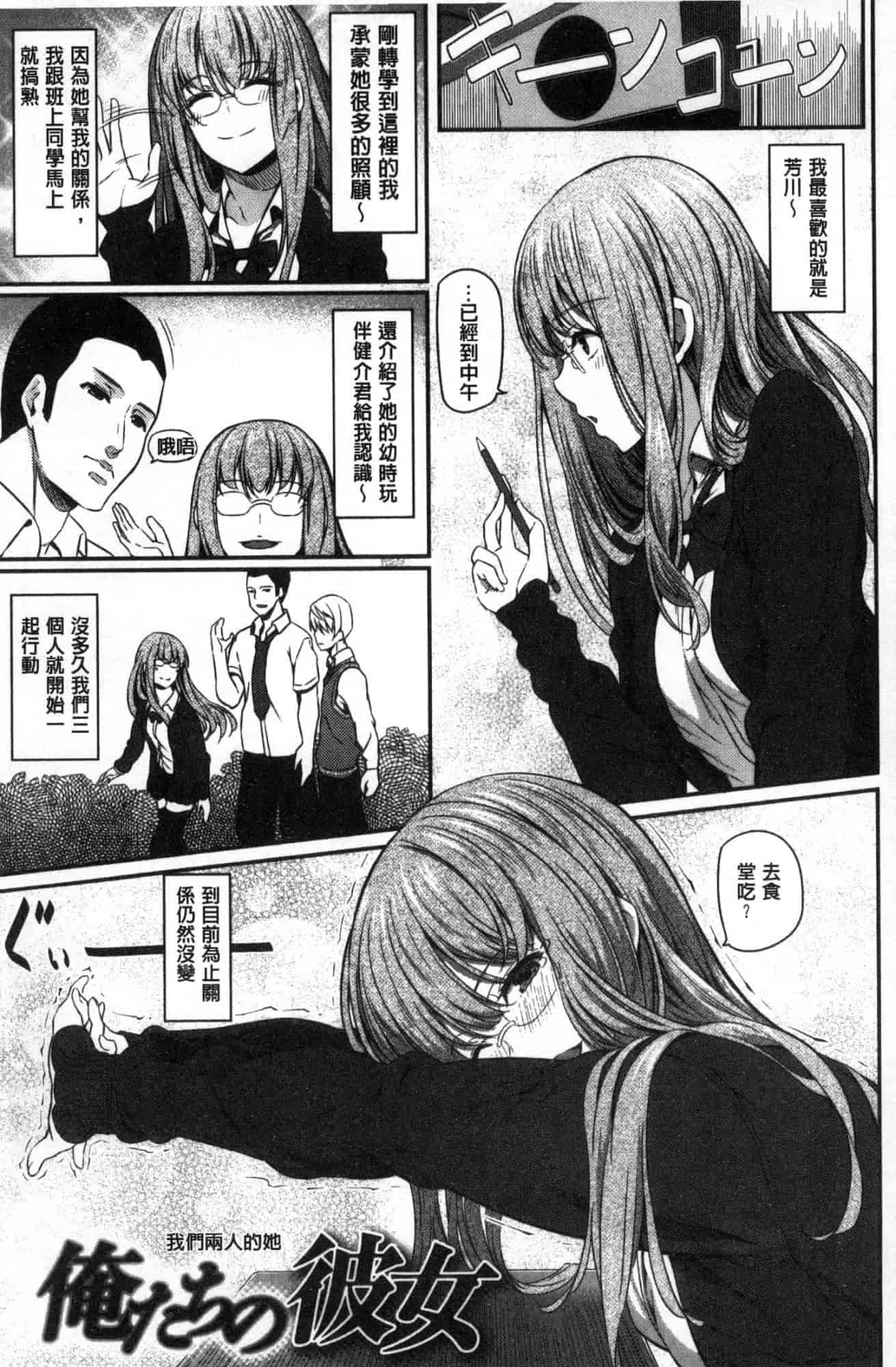 汉化版-[松河] 両手に先輩_第5集