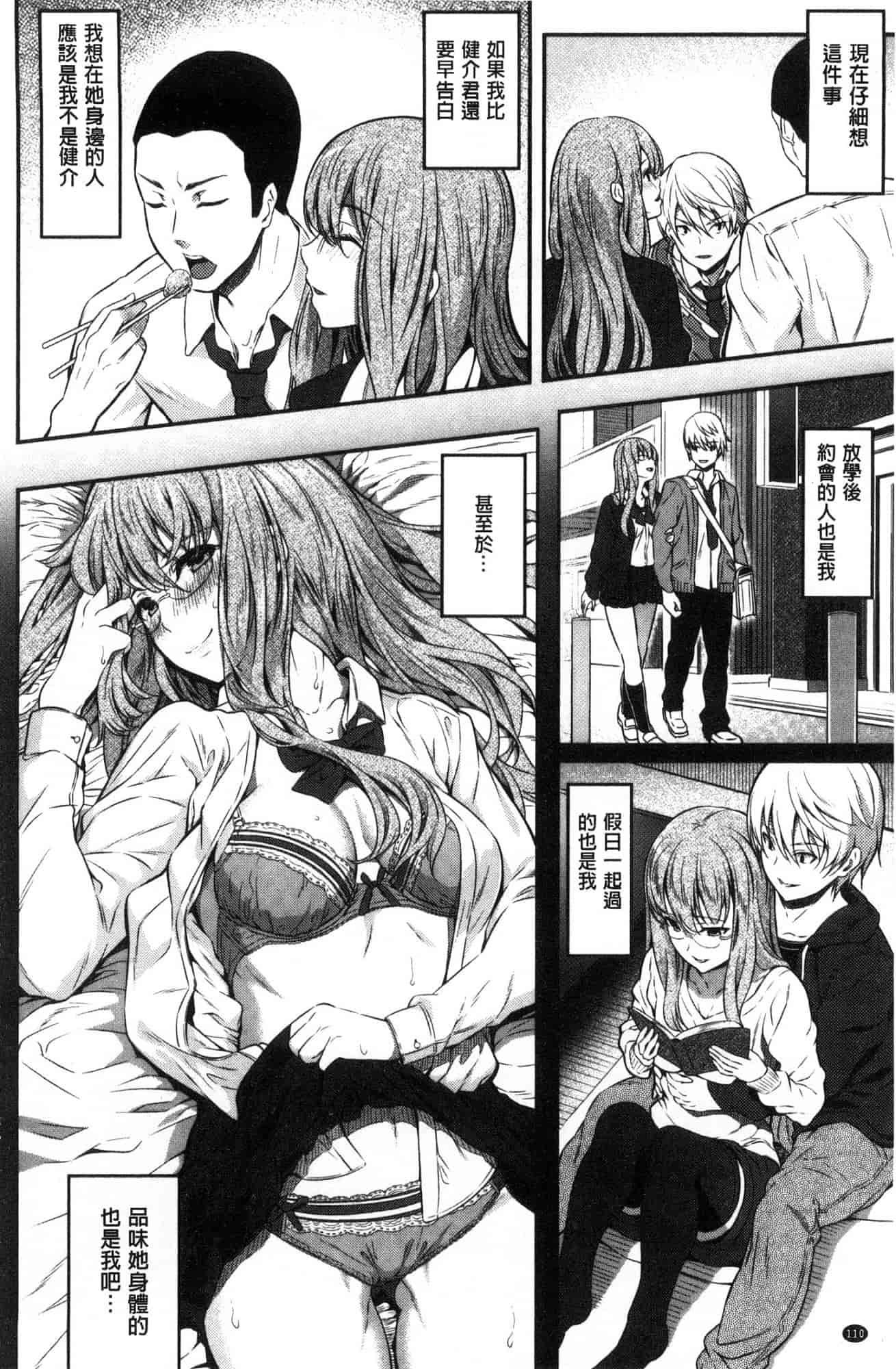 汉化版-[松河] 両手に先輩_第5集