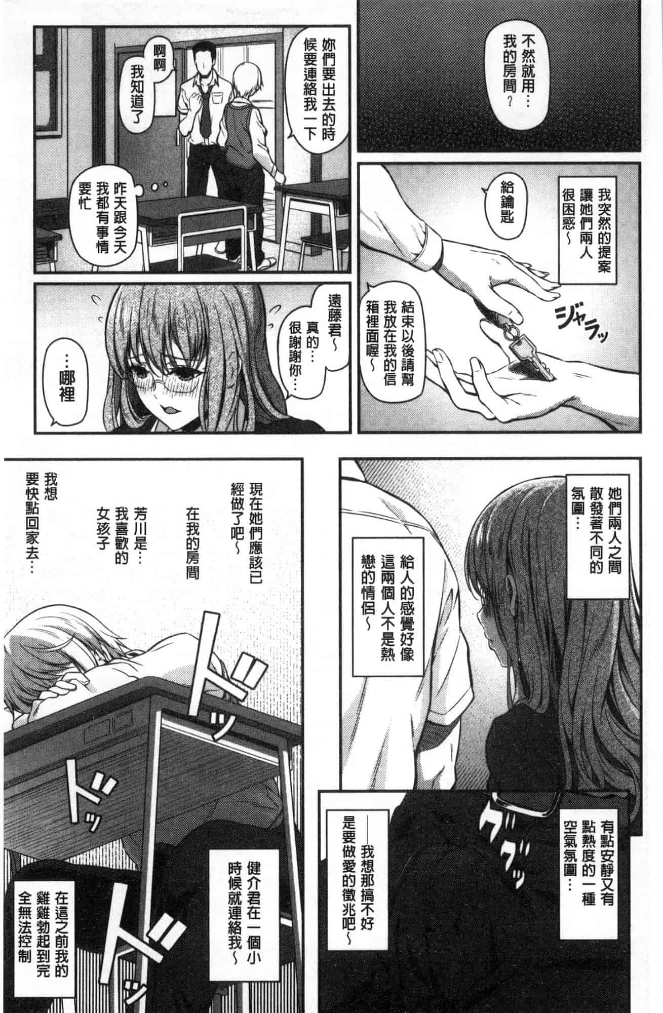 汉化版-[松河] 両手に先輩_第5集