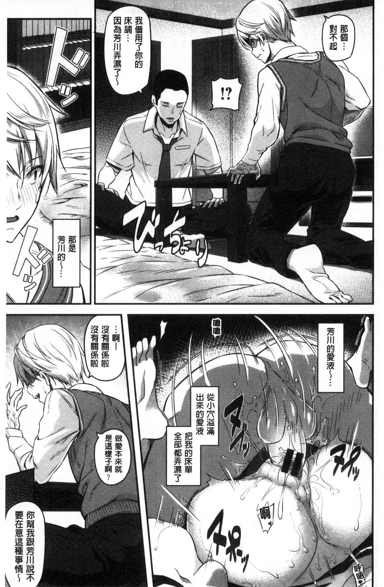 汉化版-[松河] 両手に先輩_第5集