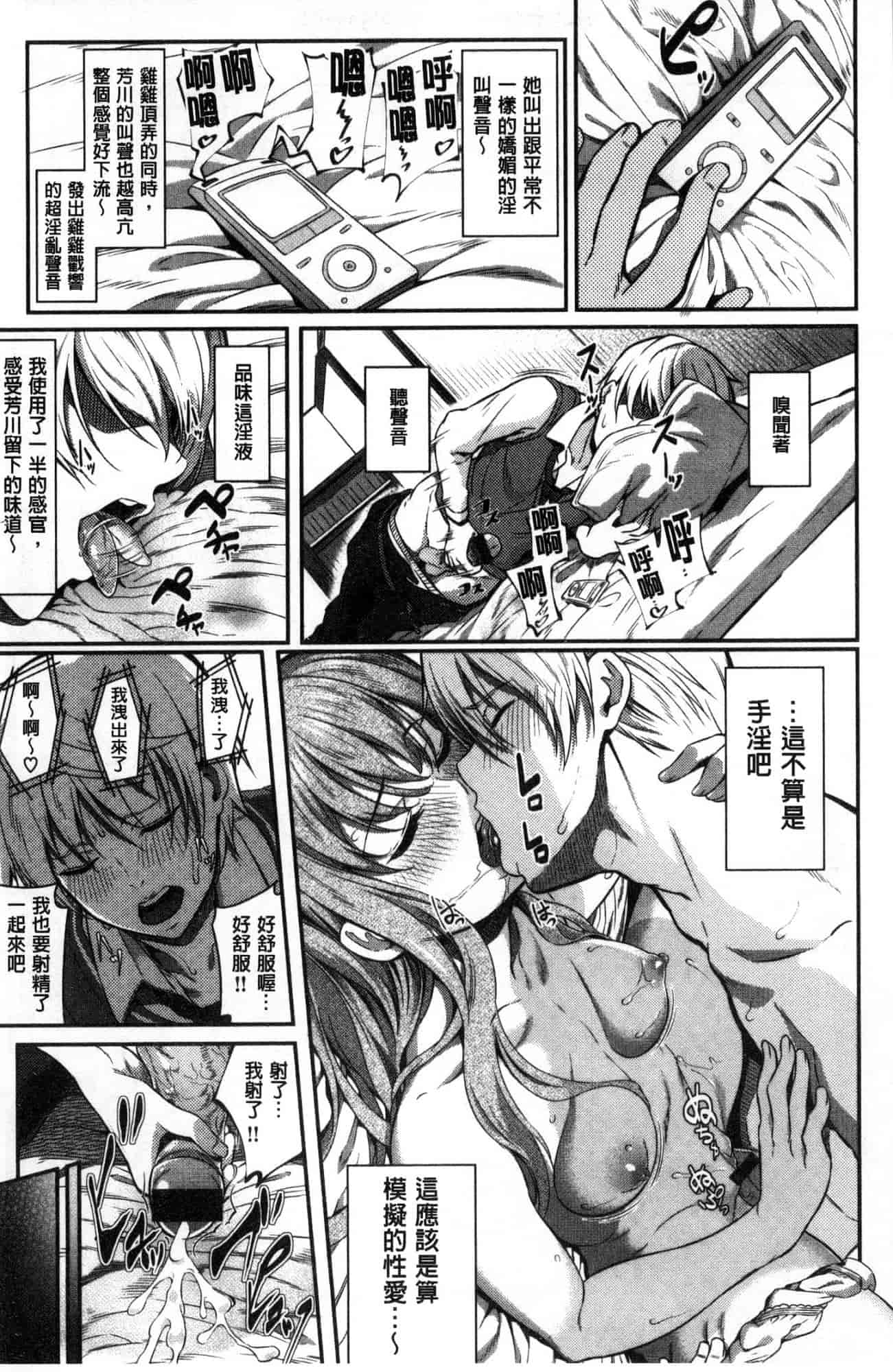 汉化版-[松河] 両手に先輩_第5集