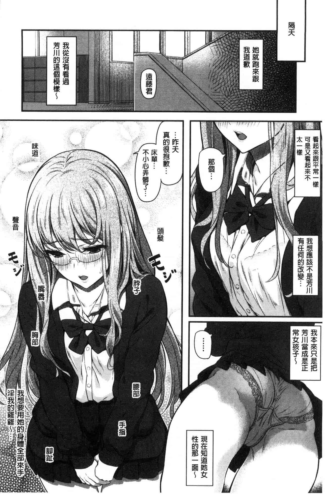 汉化版-[松河] 両手に先輩_第5集