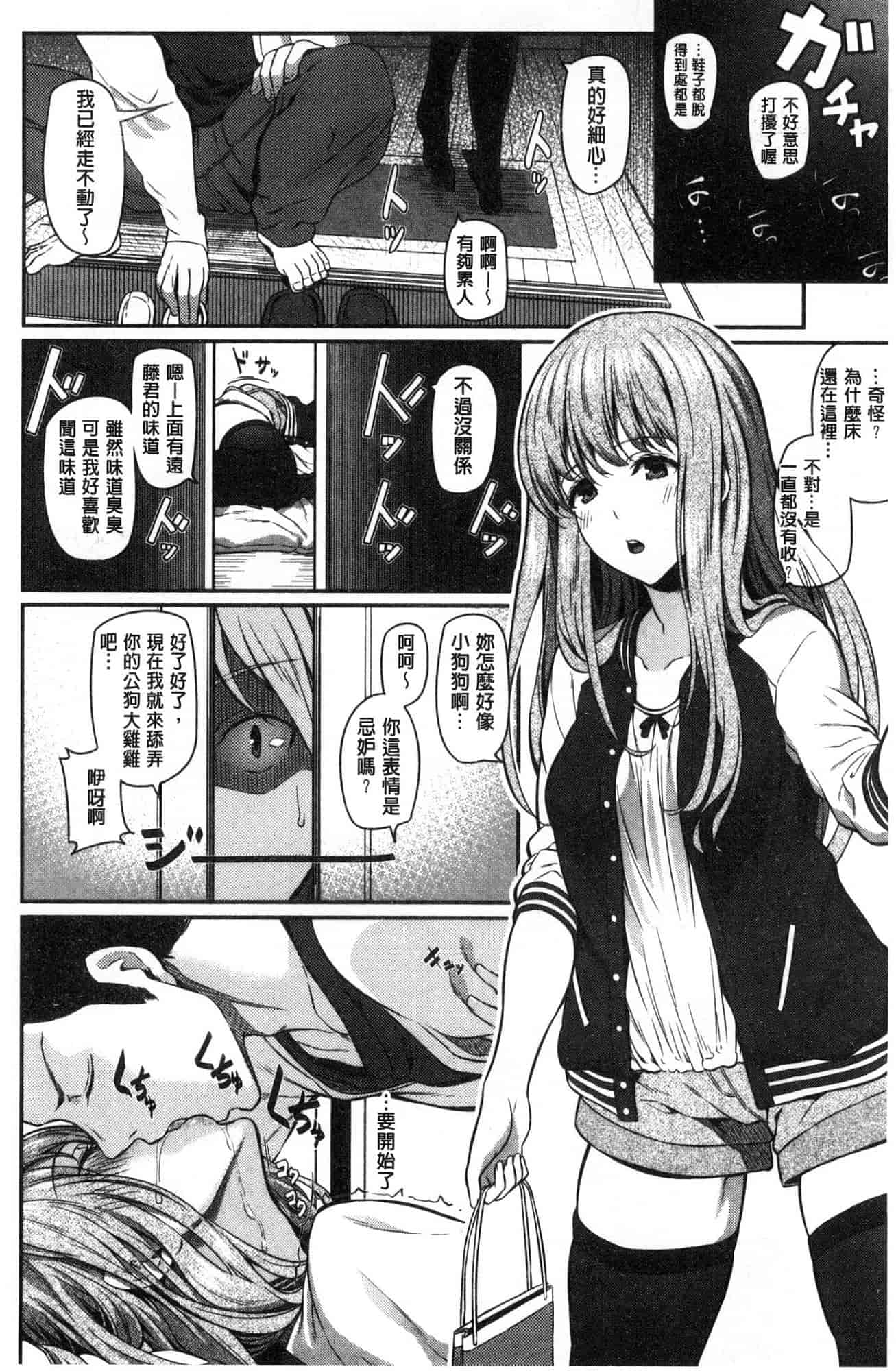 汉化版-[松河] 両手に先輩_第5集