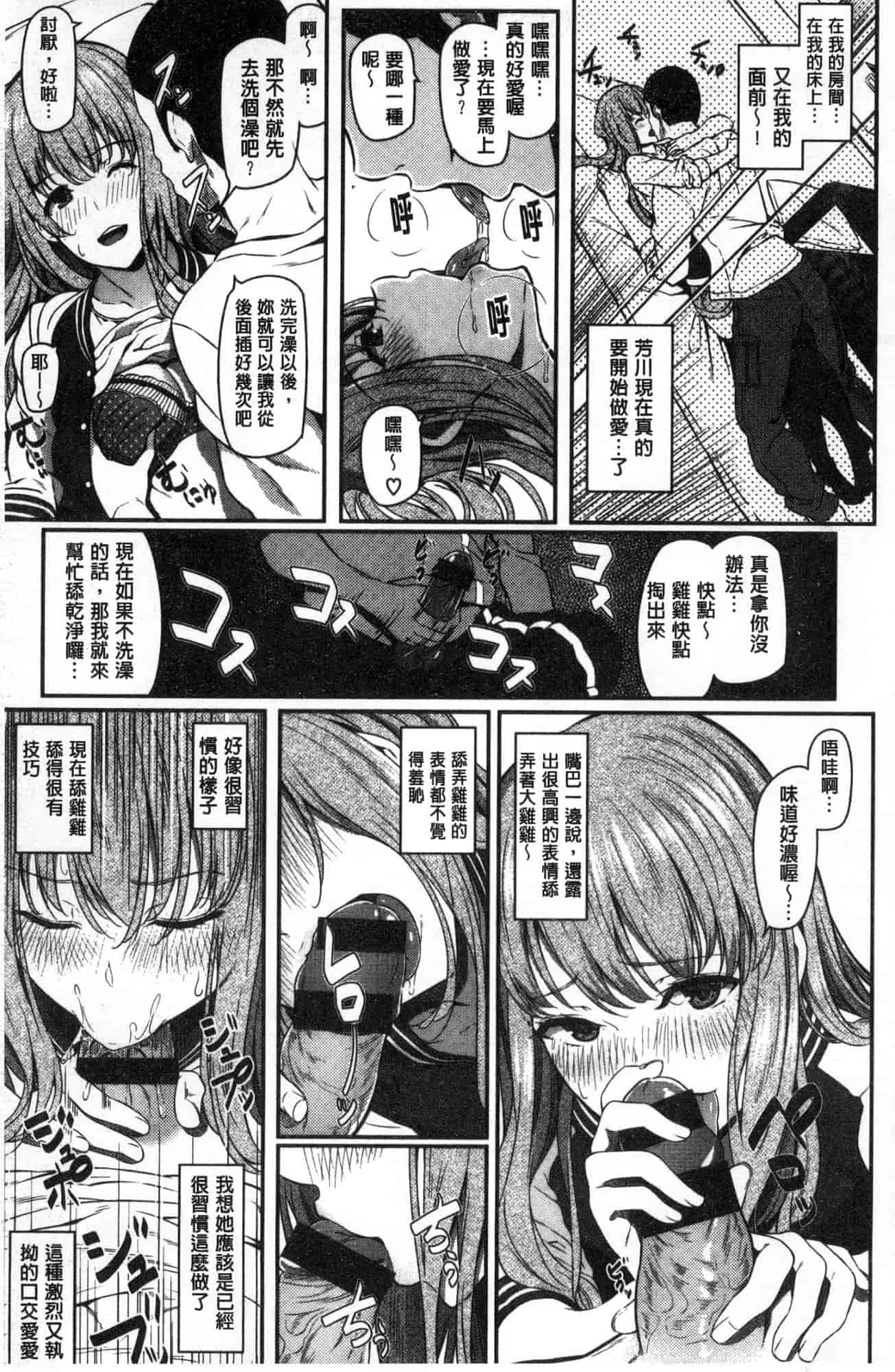 汉化版-[松河] 両手に先輩_第5集