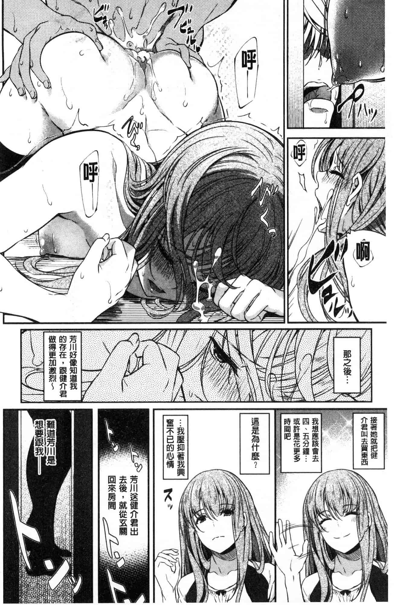 汉化版-[松河] 両手に先輩_第6集