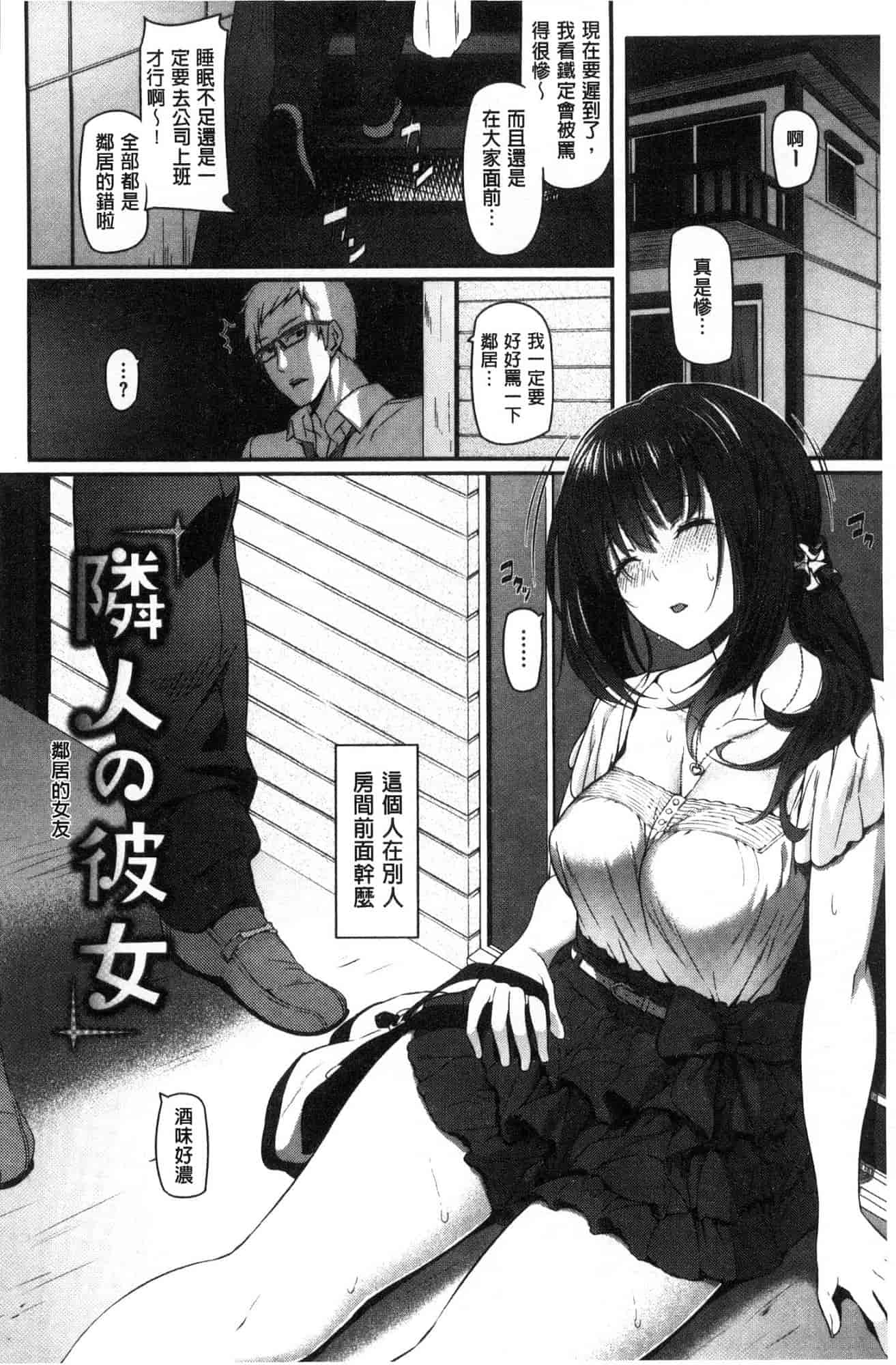 汉化版-[松河] 両手に先輩_第6集