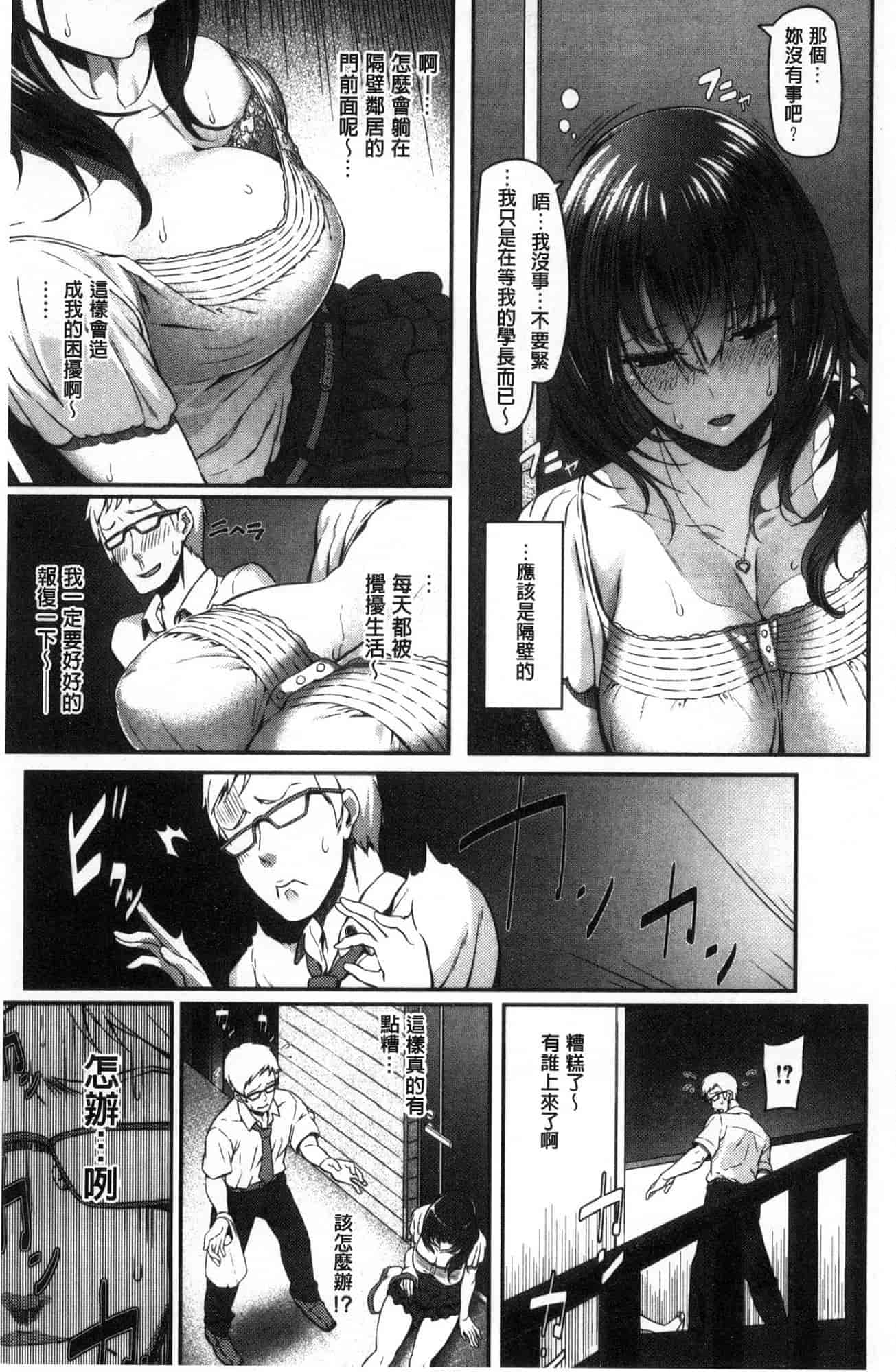 汉化版-[松河] 両手に先輩_第6集