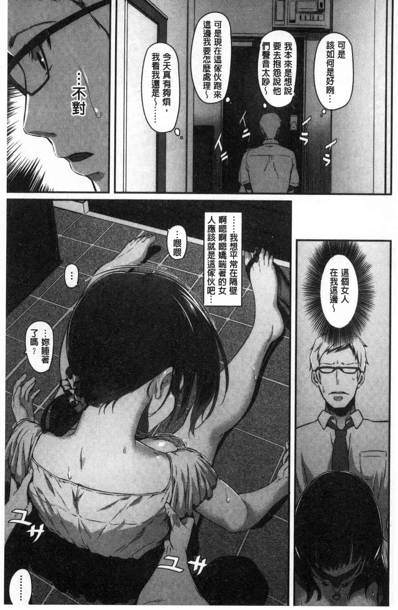 汉化版-[松河] 両手に先輩_第7集