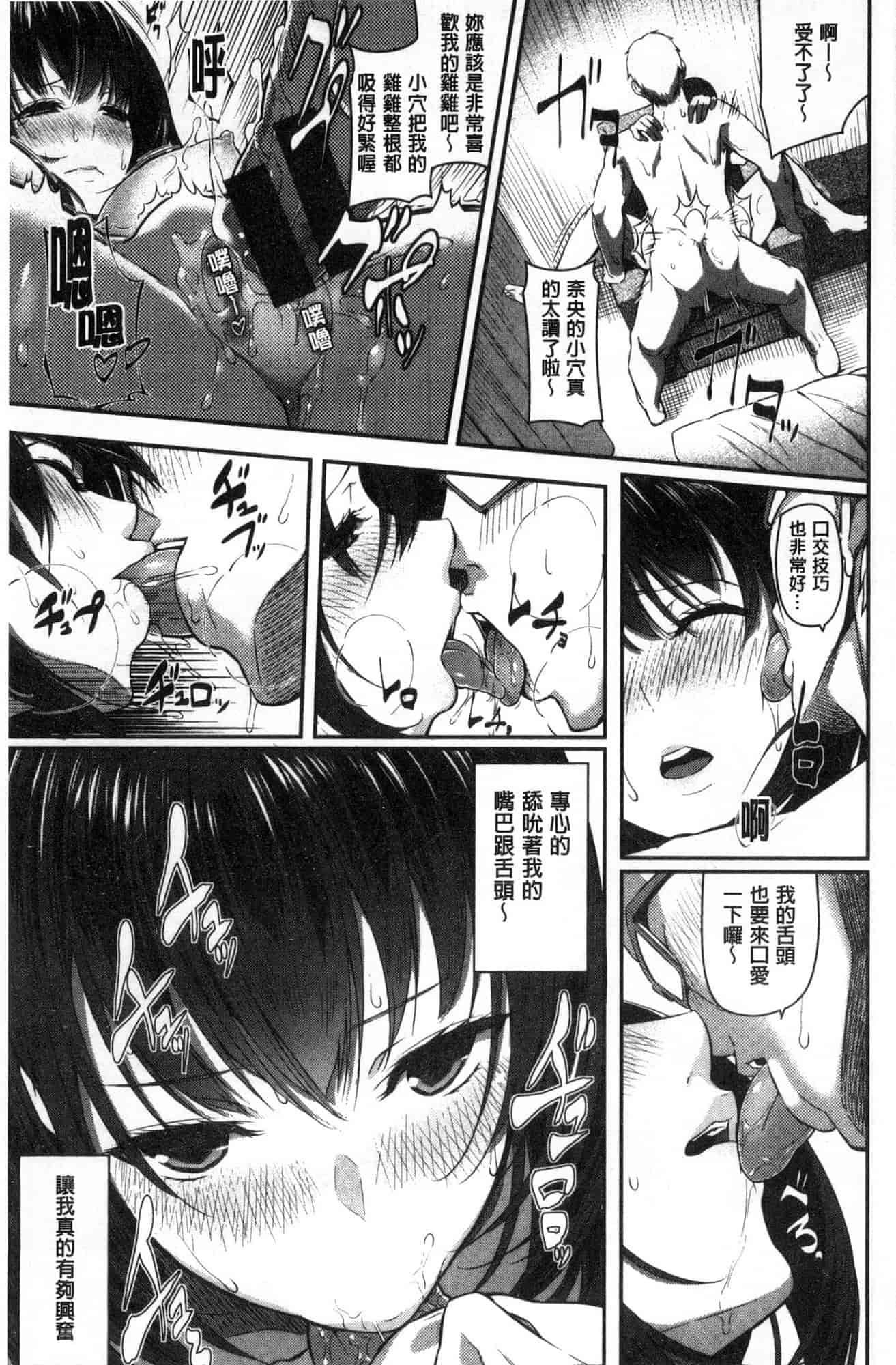 汉化版-[松河] 両手に先輩_第7集
