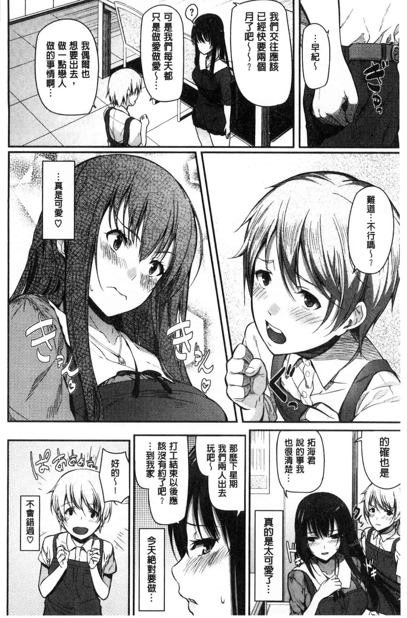 汉化版-[松河] 両手に先輩_第7集