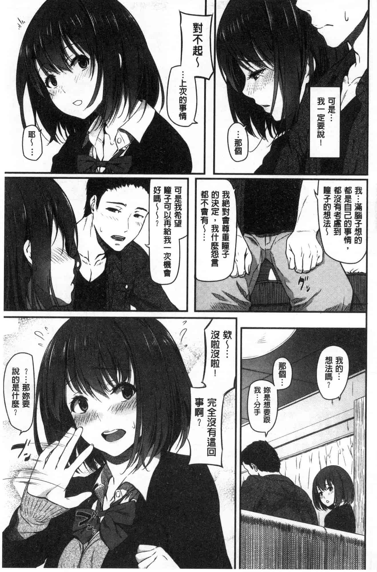 汉化版-[松河] 両手に先輩_第8集