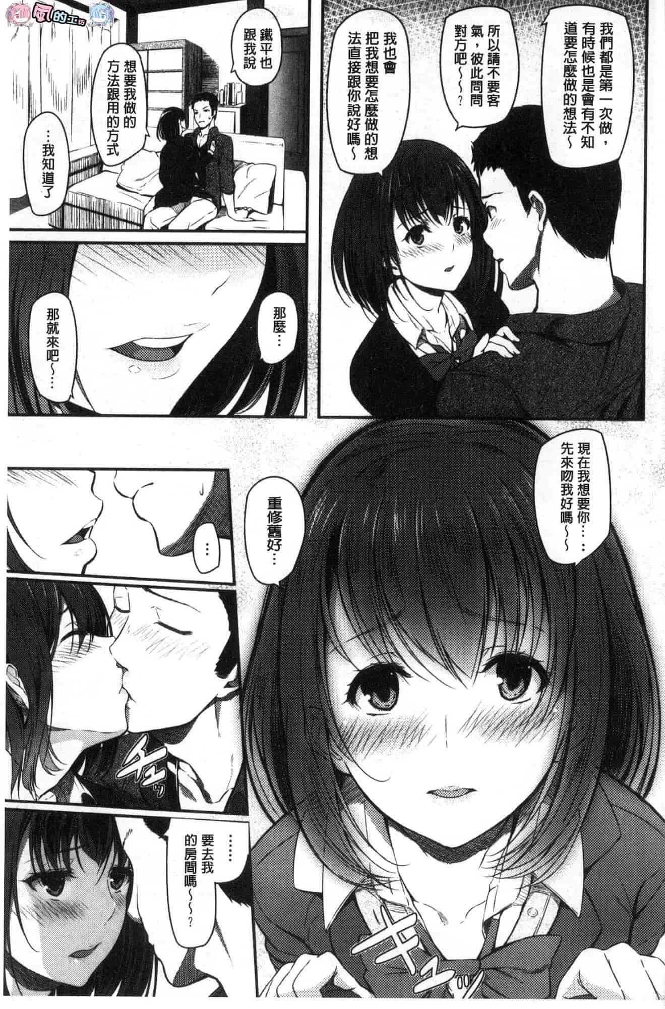 汉化版-[松河] 両手に先輩_第8集