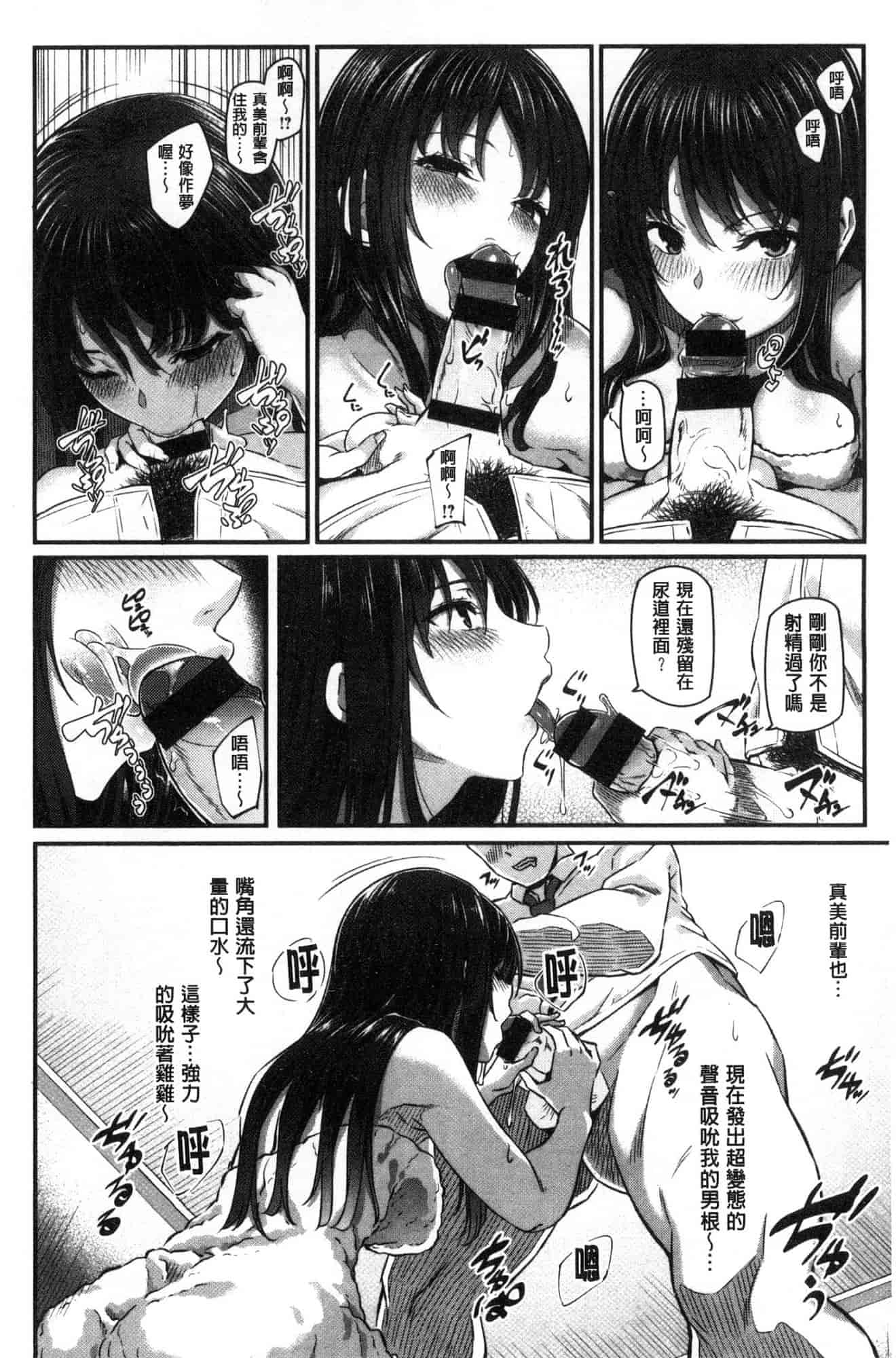 汉化版-[松河] 両手に先輩_第1集