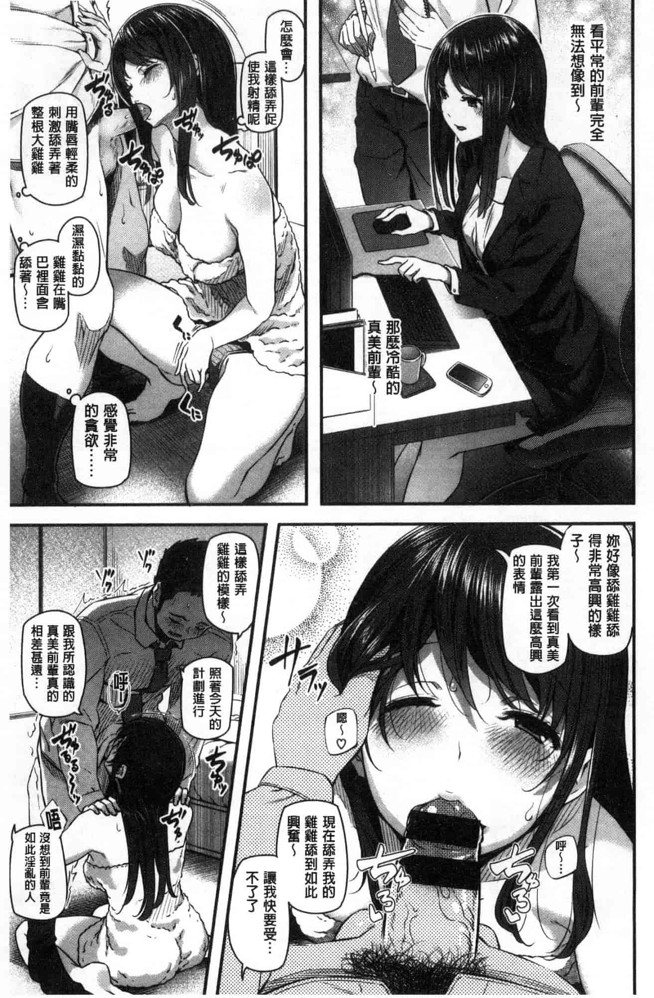 汉化版-[松河] 両手に先輩_第1集