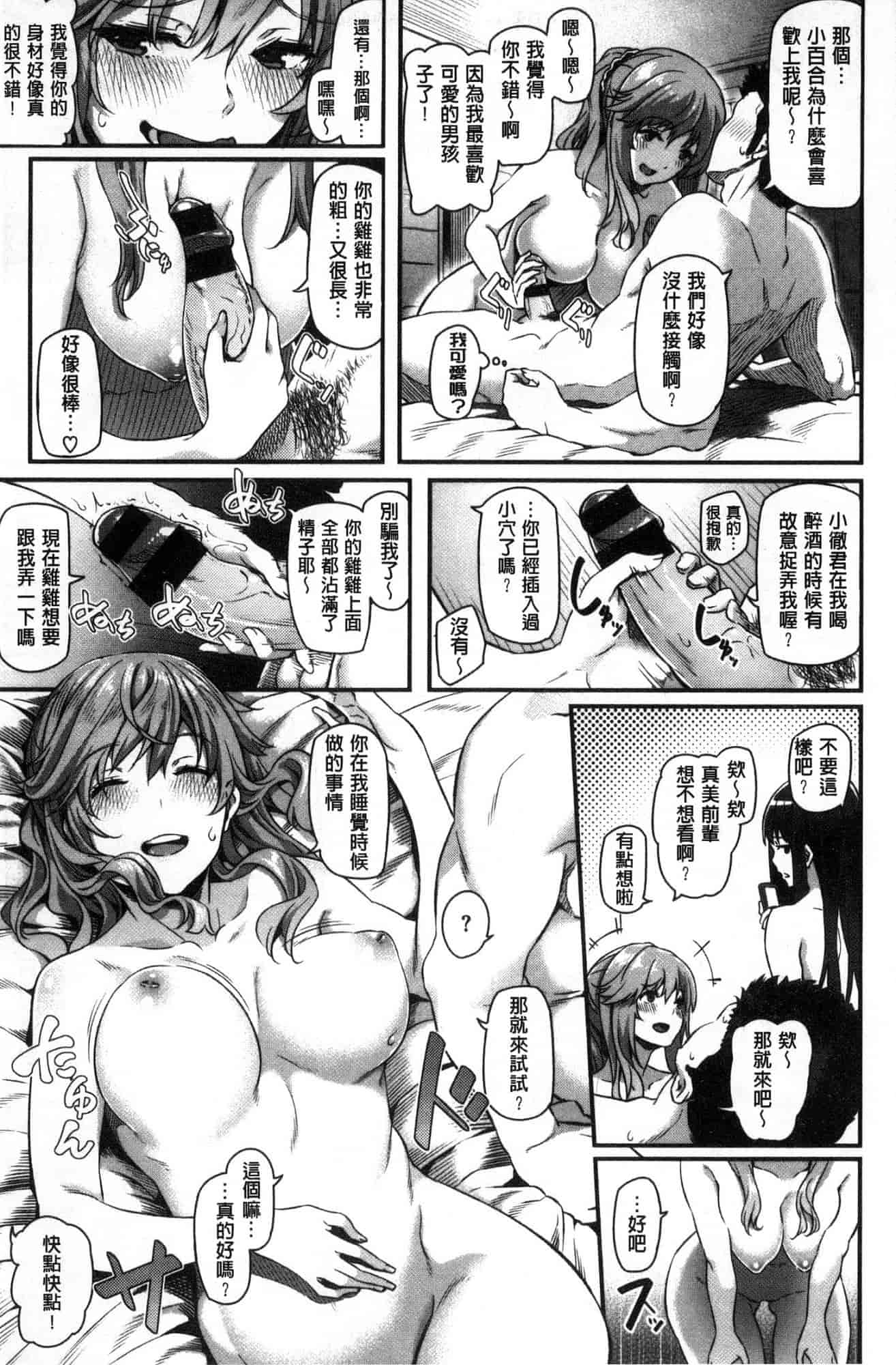 汉化版-[松河] 両手に先輩_第2集