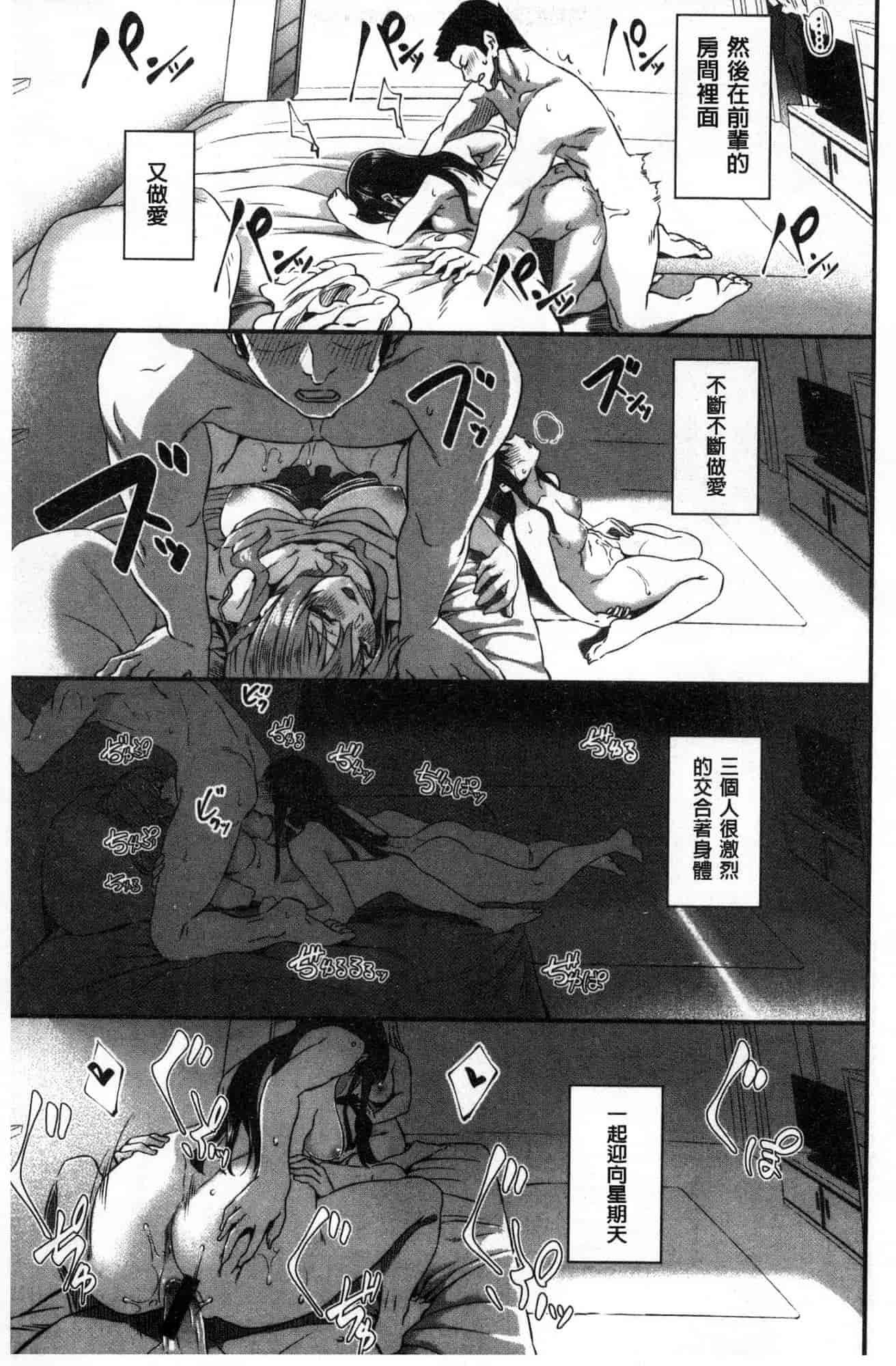 汉化版-[松河] 両手に先輩_第2集