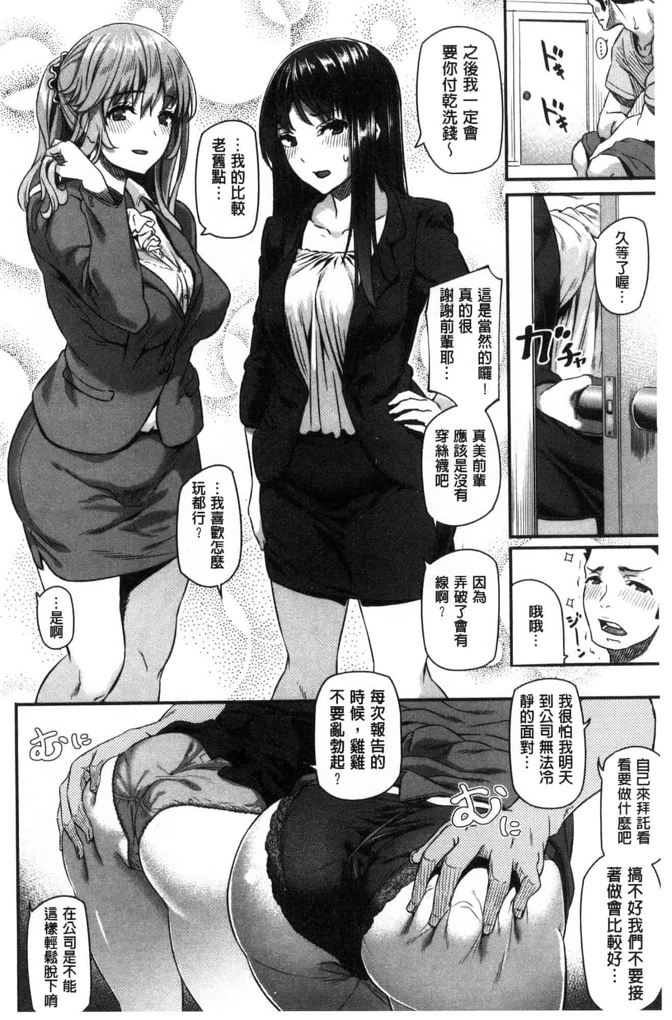 汉化版-[松河] 両手に先輩_第2集