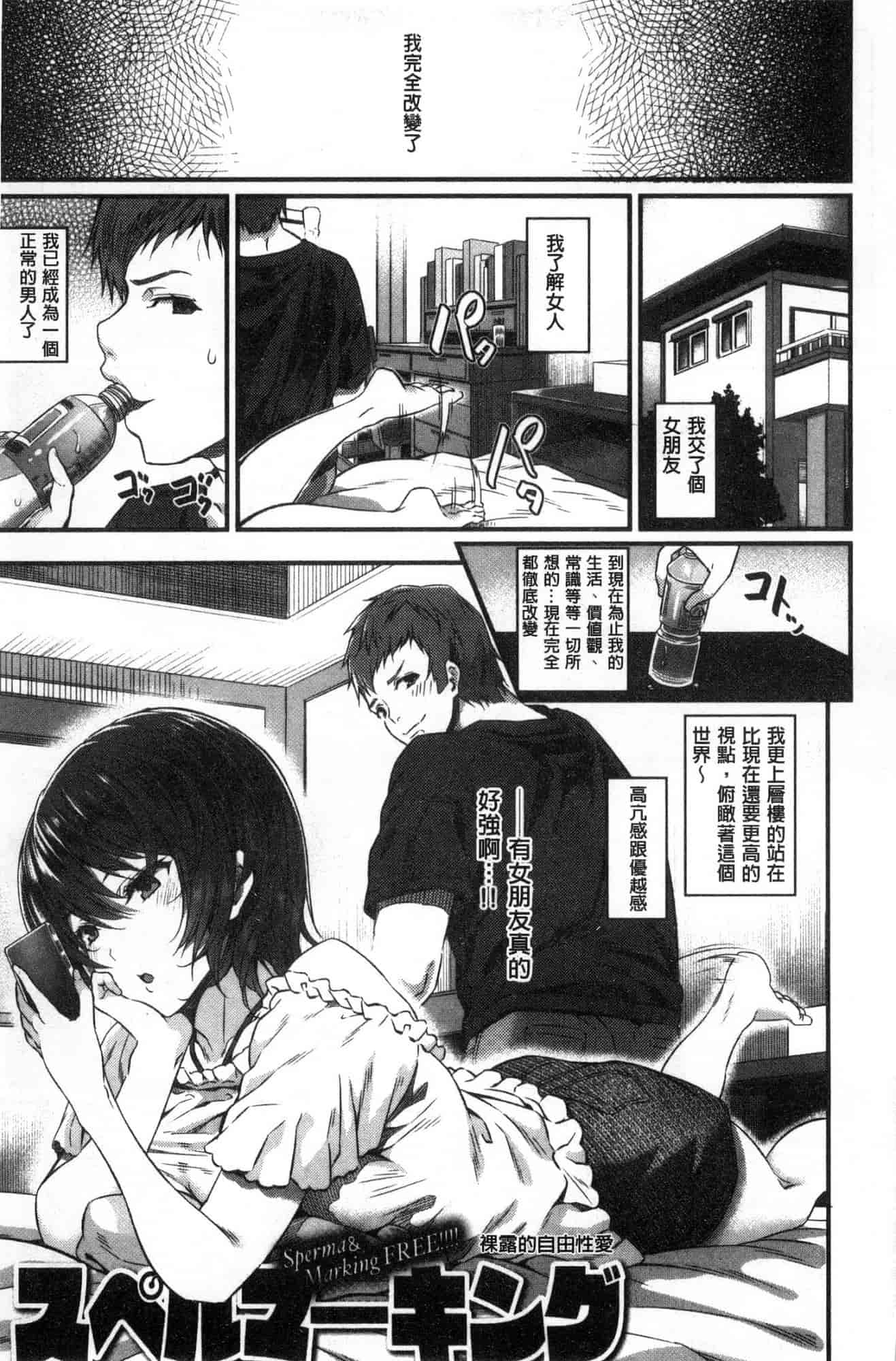 汉化版-[松河] 両手に先輩_第3集