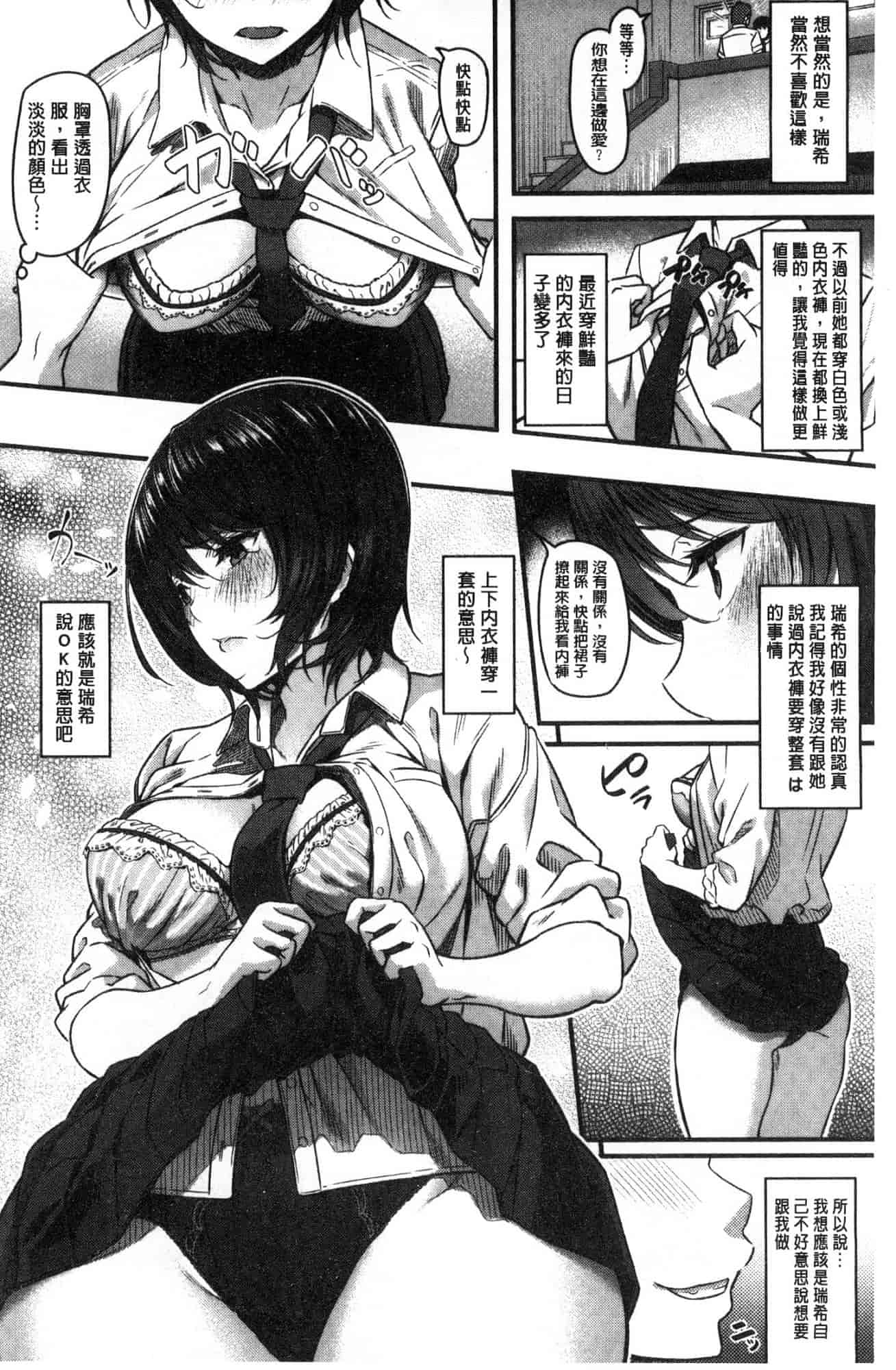 汉化版-[松河] 両手に先輩_第3集