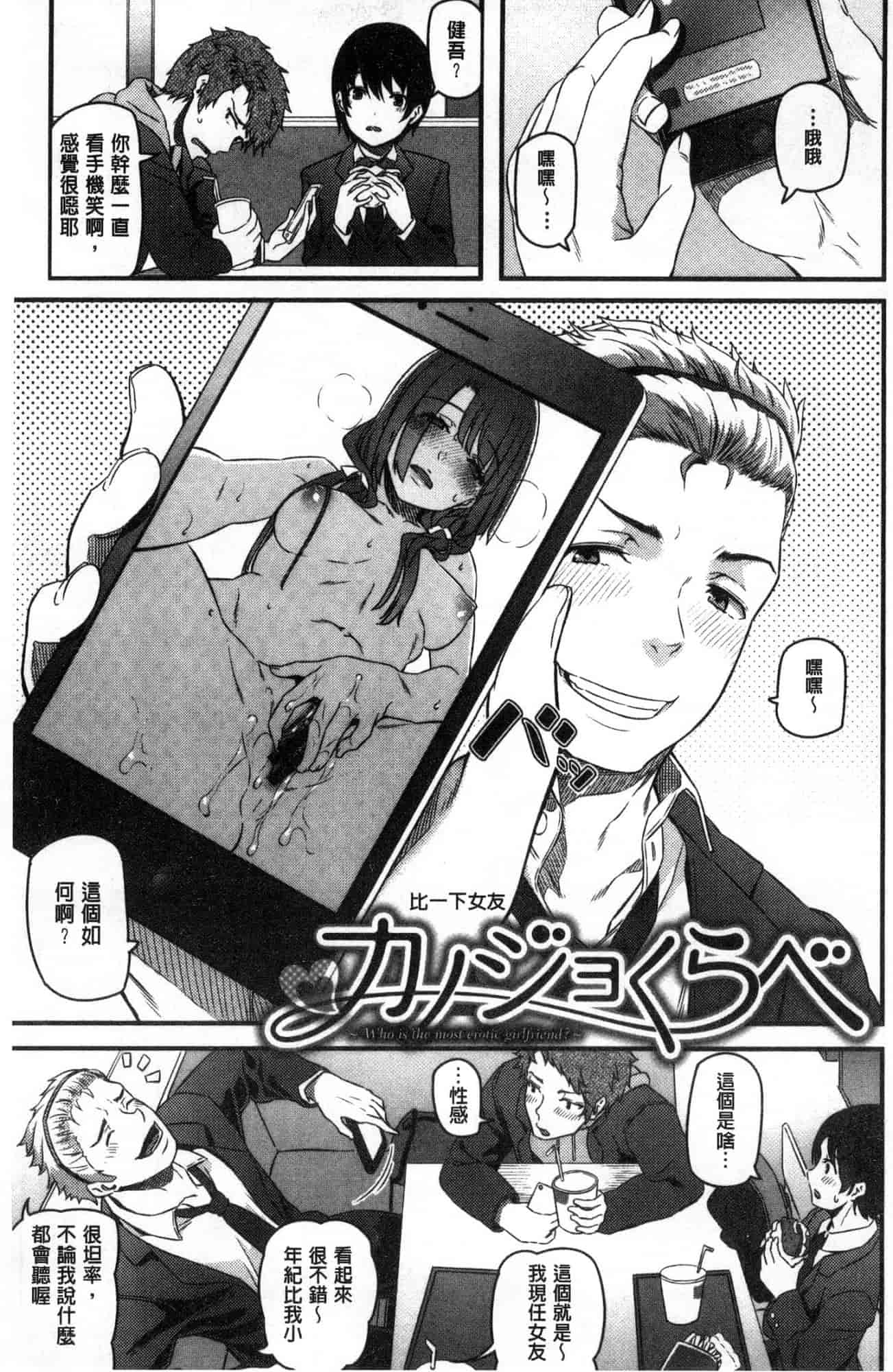 汉化版-[松河] 両手に先輩_第3集