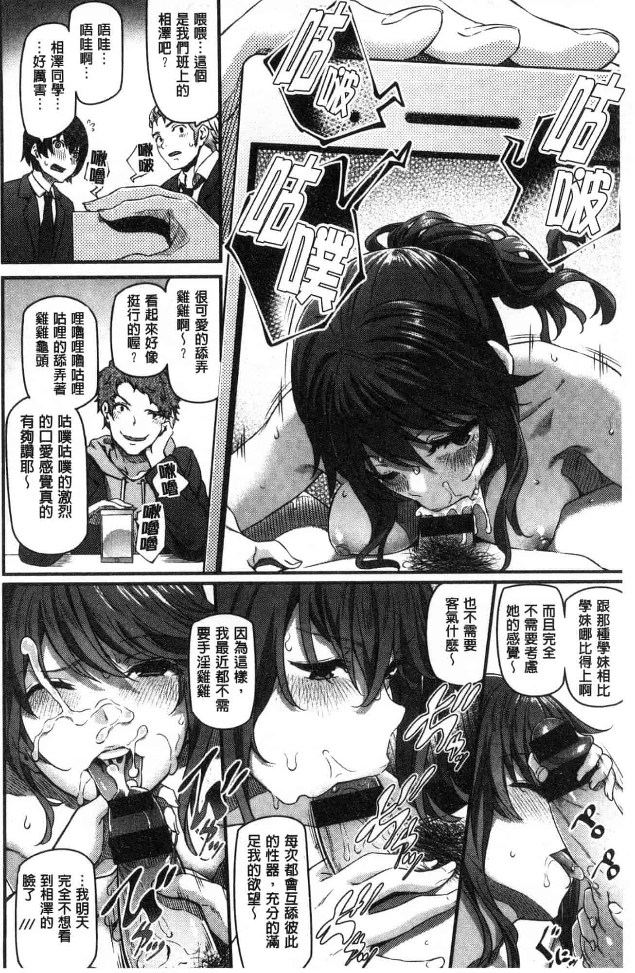 汉化版-[松河] 両手に先輩_第3集