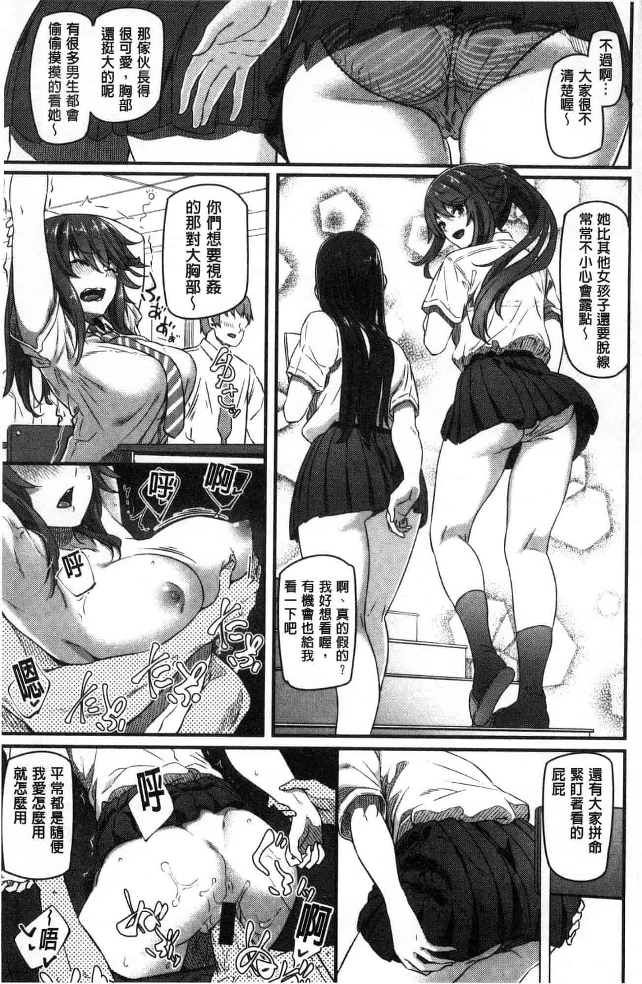 汉化版-[松河] 両手に先輩_第3集