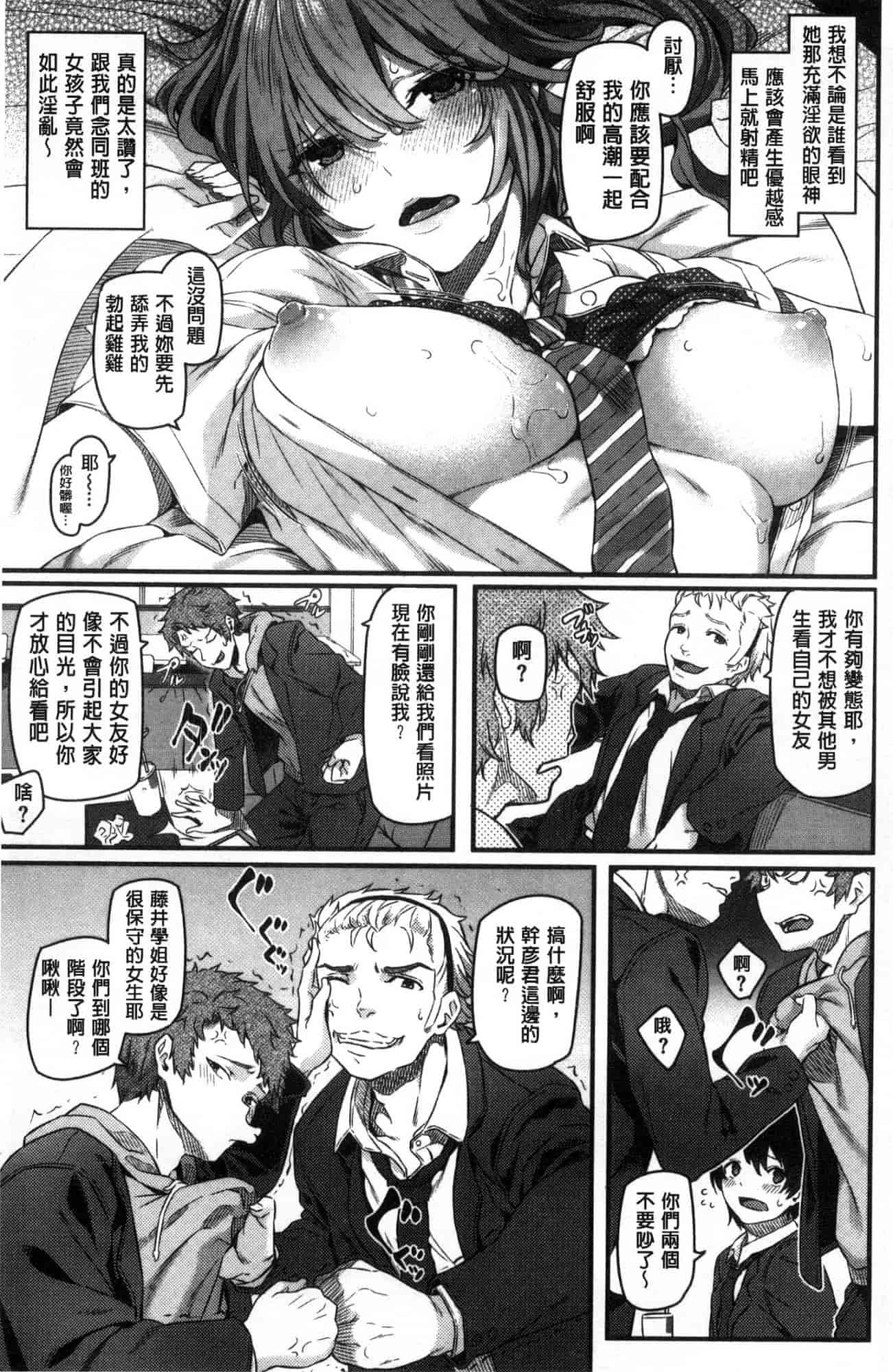 汉化版-[松河] 両手に先輩_第4集