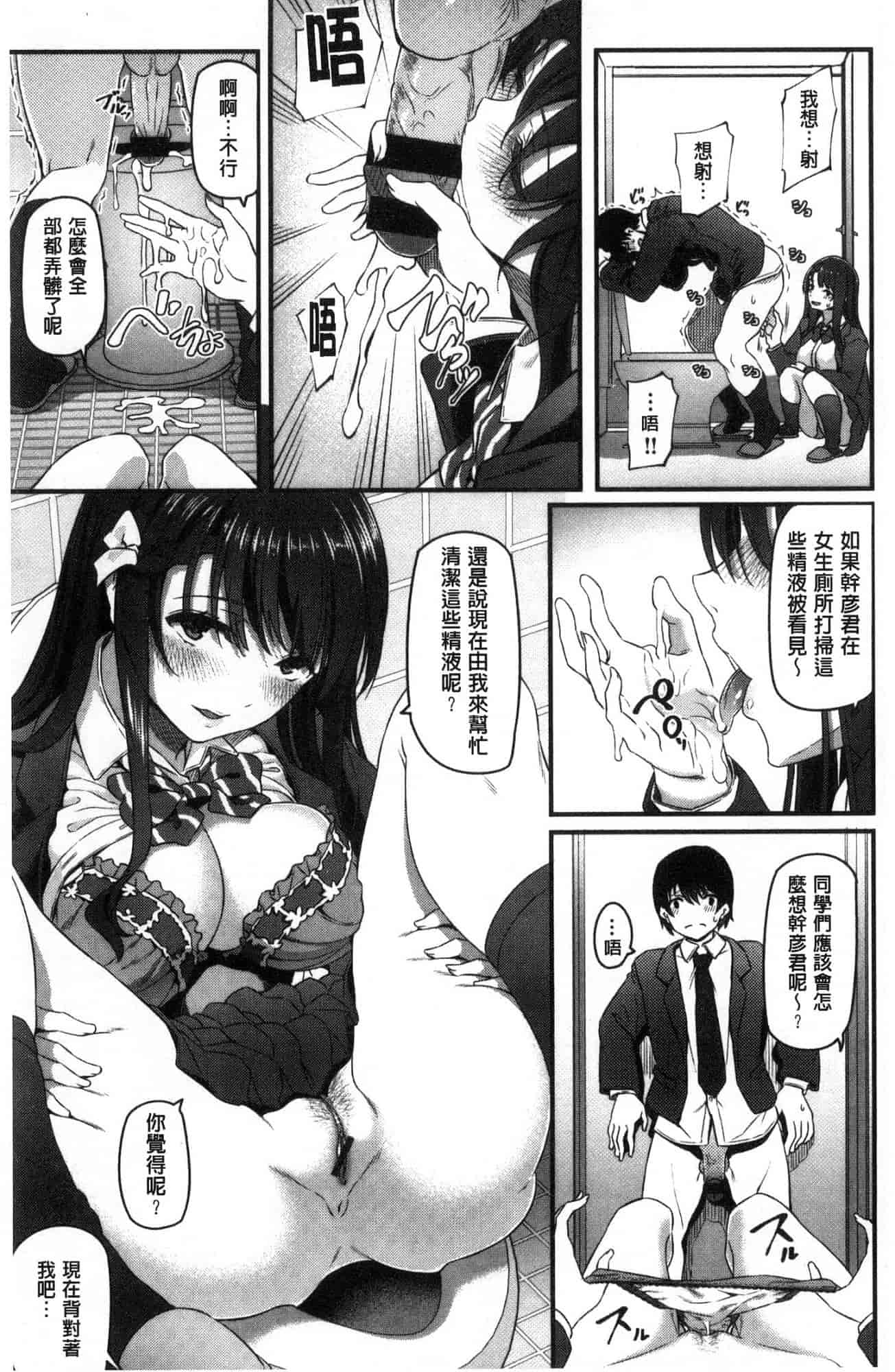 汉化版-[松河] 両手に先輩_第4集