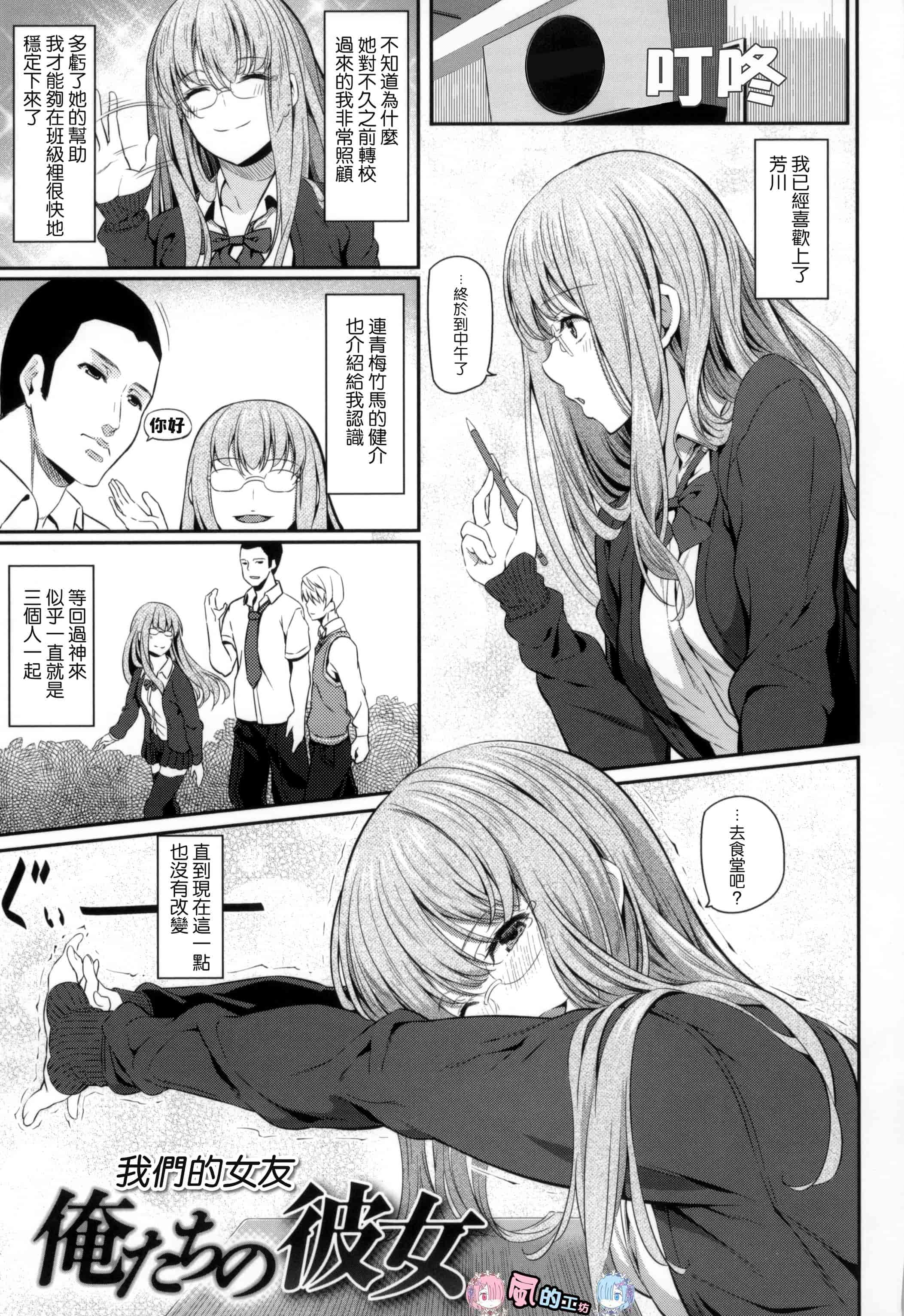汉化版-[松河] 両手に先輩 + メロンブックス限定特典_第5集