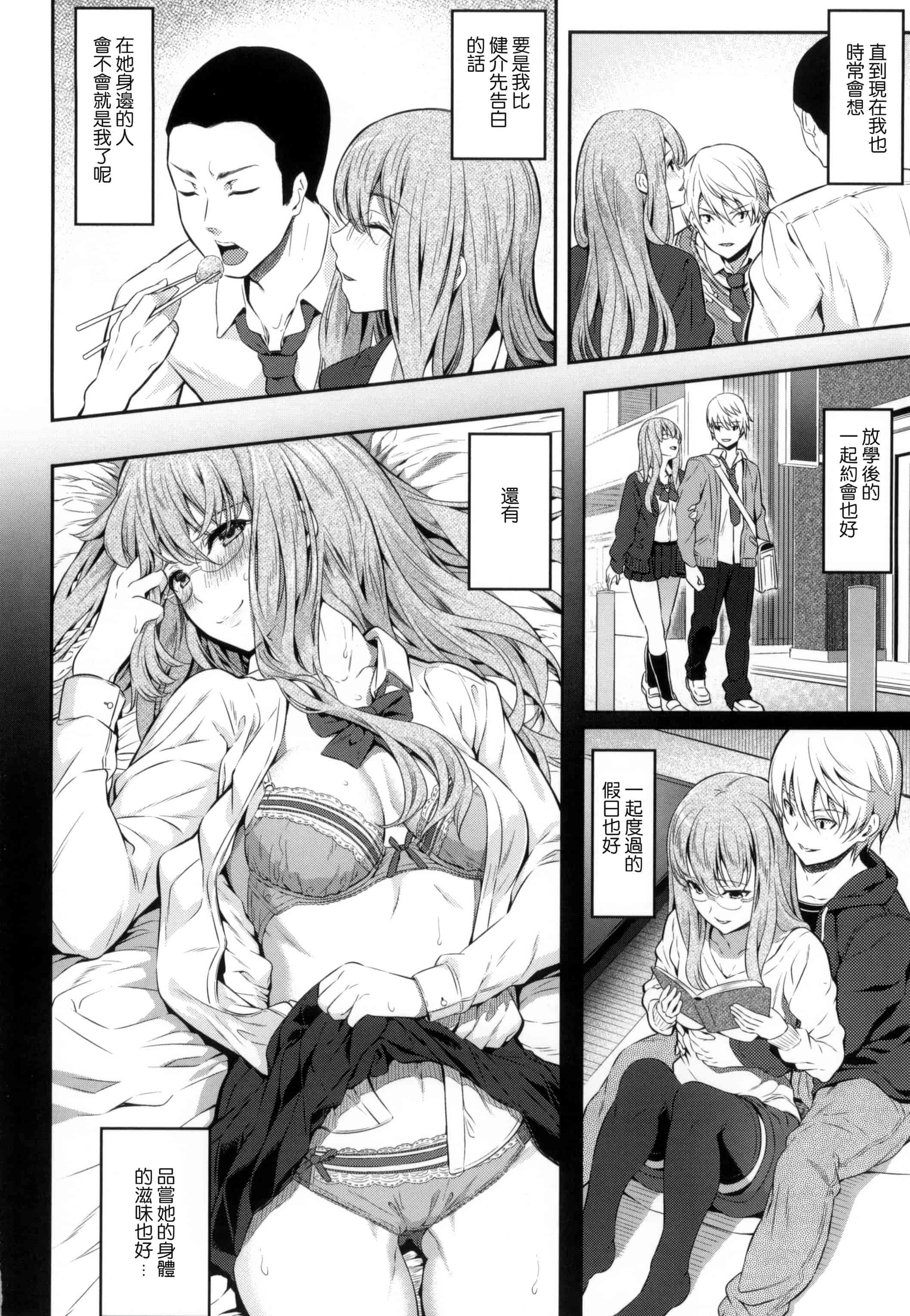 汉化版-[松河] 両手に先輩 + メロンブックス限定特典_第5集