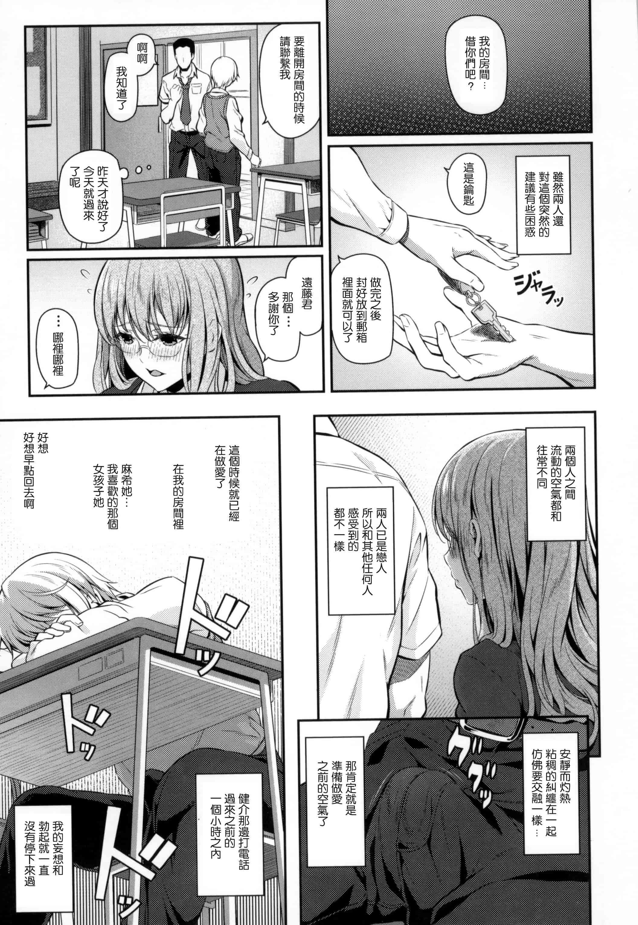 汉化版-[松河] 両手に先輩 + メロンブックス限定特典_第5集