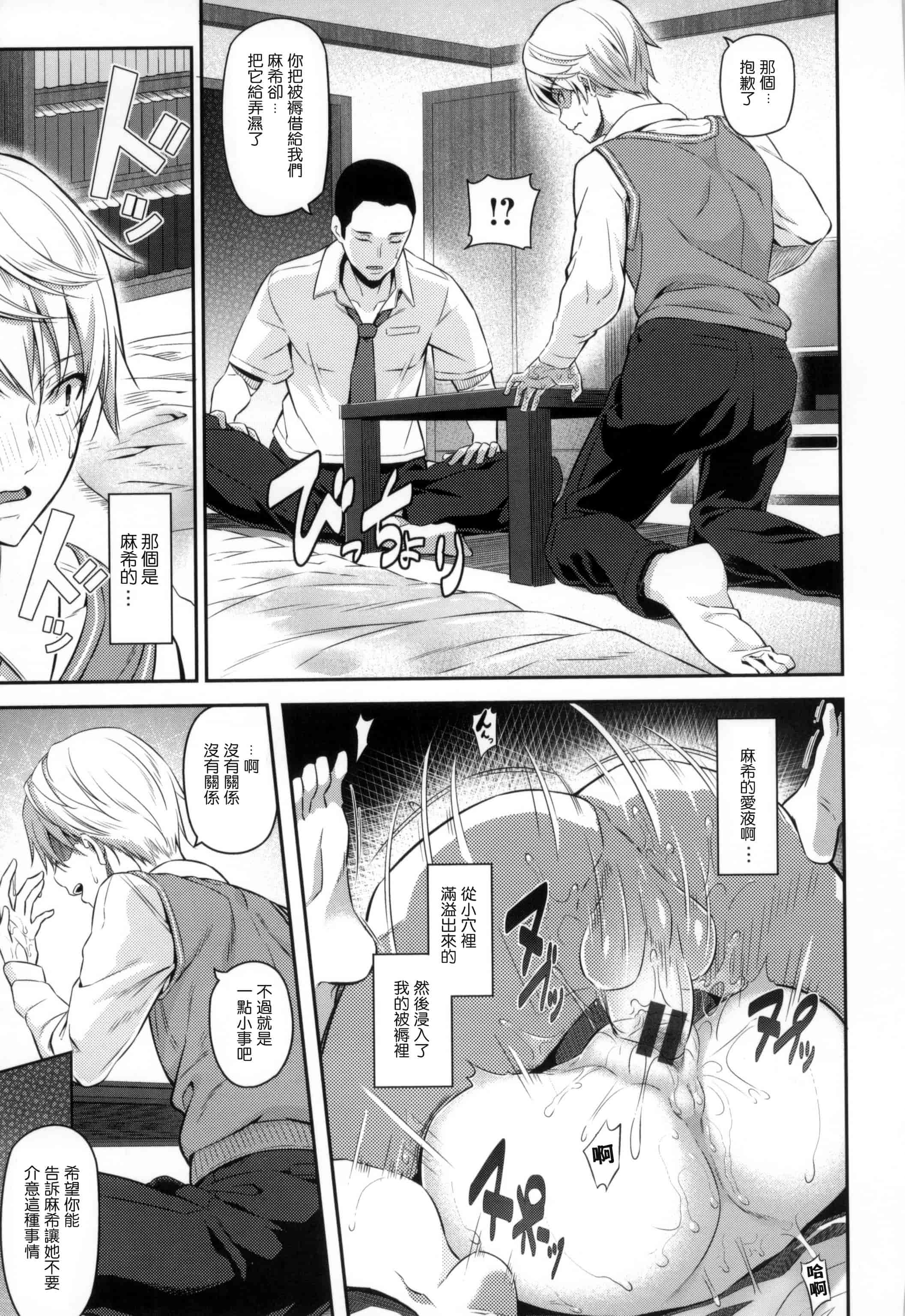 汉化版-[松河] 両手に先輩 + メロンブックス限定特典_第5集