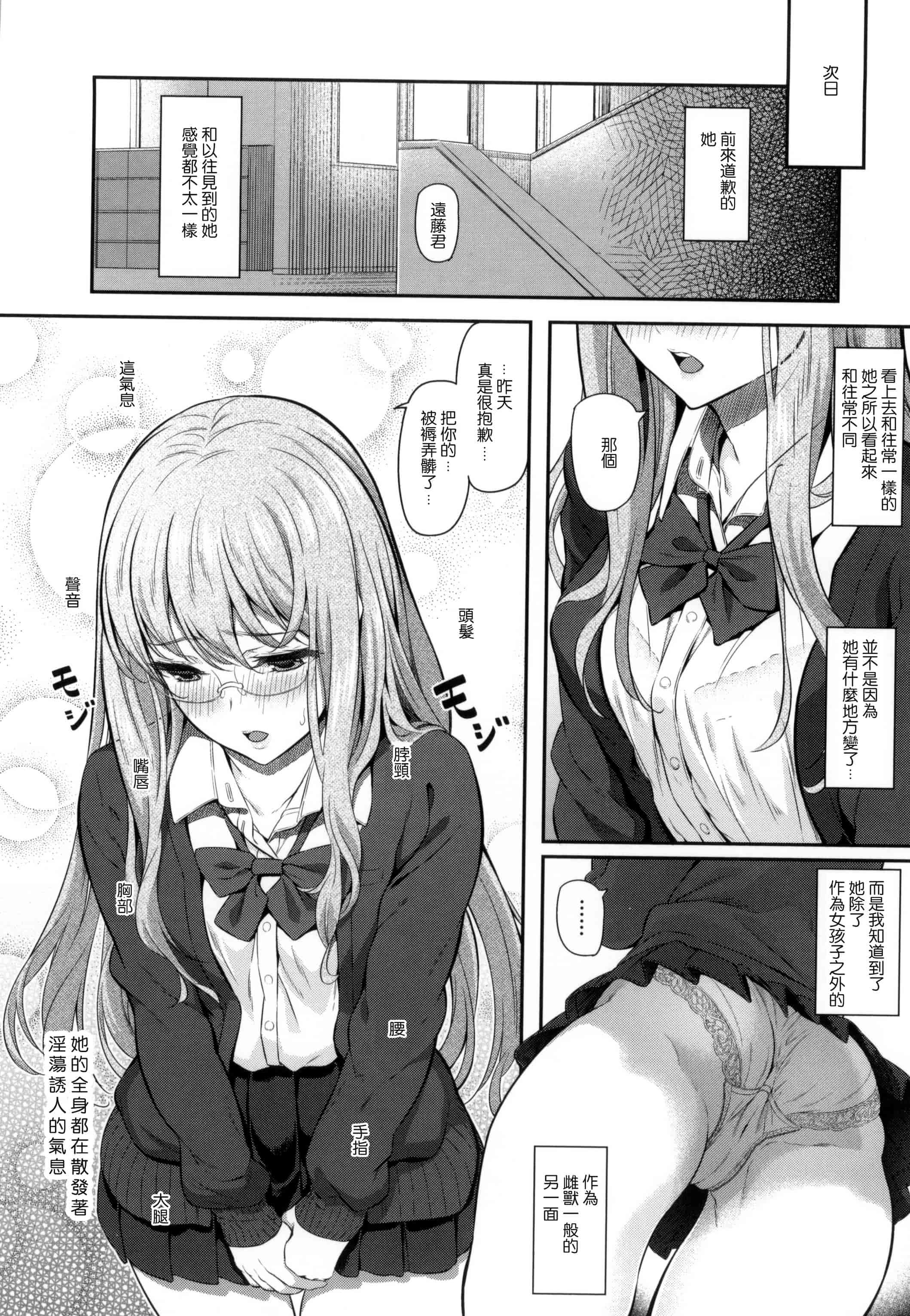 汉化版-[松河] 両手に先輩 + メロンブックス限定特典_第5集