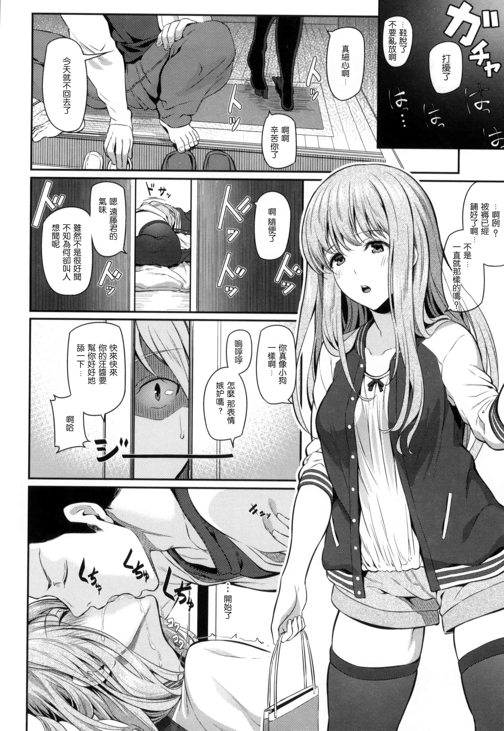 汉化版-[松河] 両手に先輩 + メロンブックス限定特典_第5集