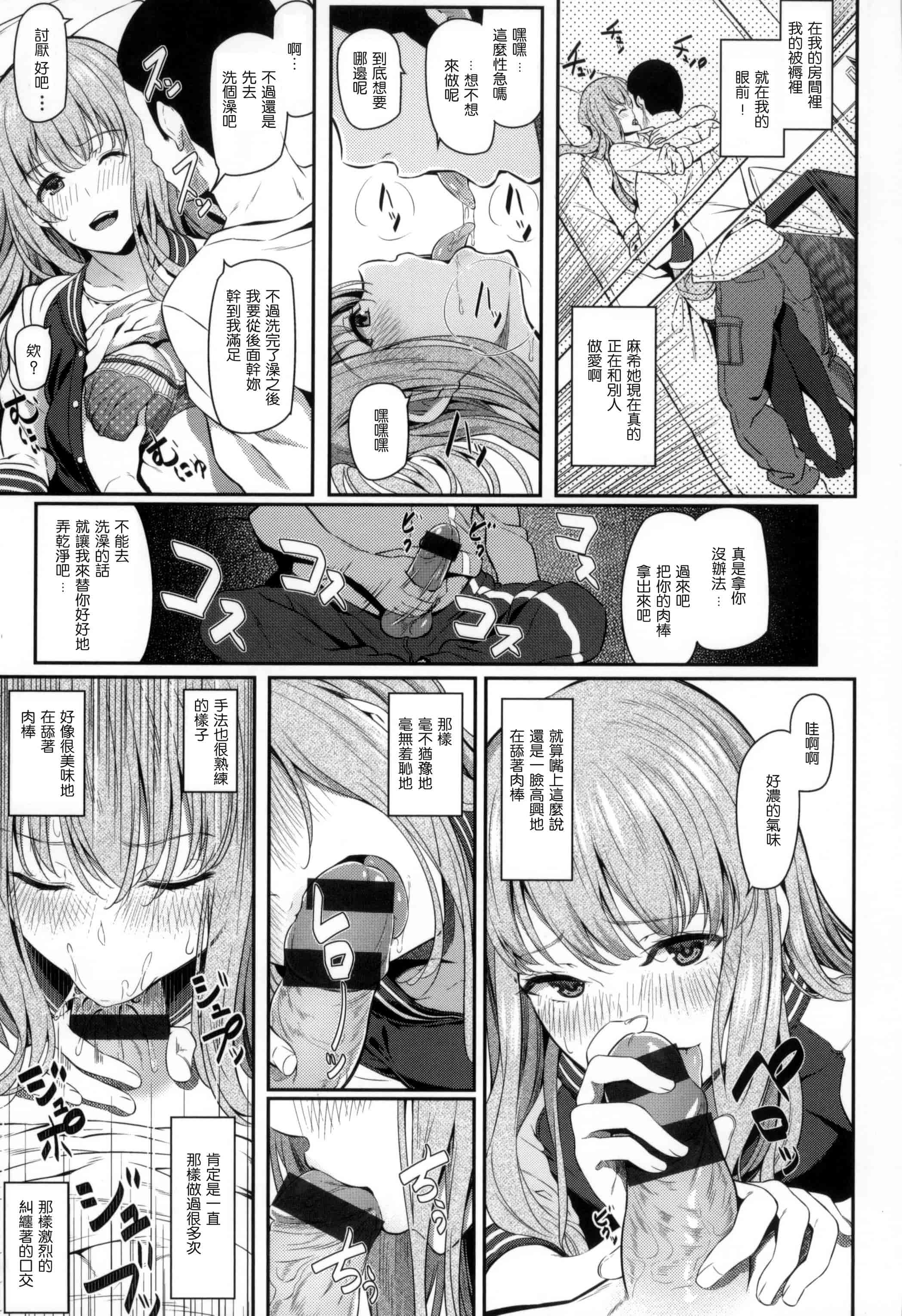 汉化版-[松河] 両手に先輩 + メロンブックス限定特典_第6集