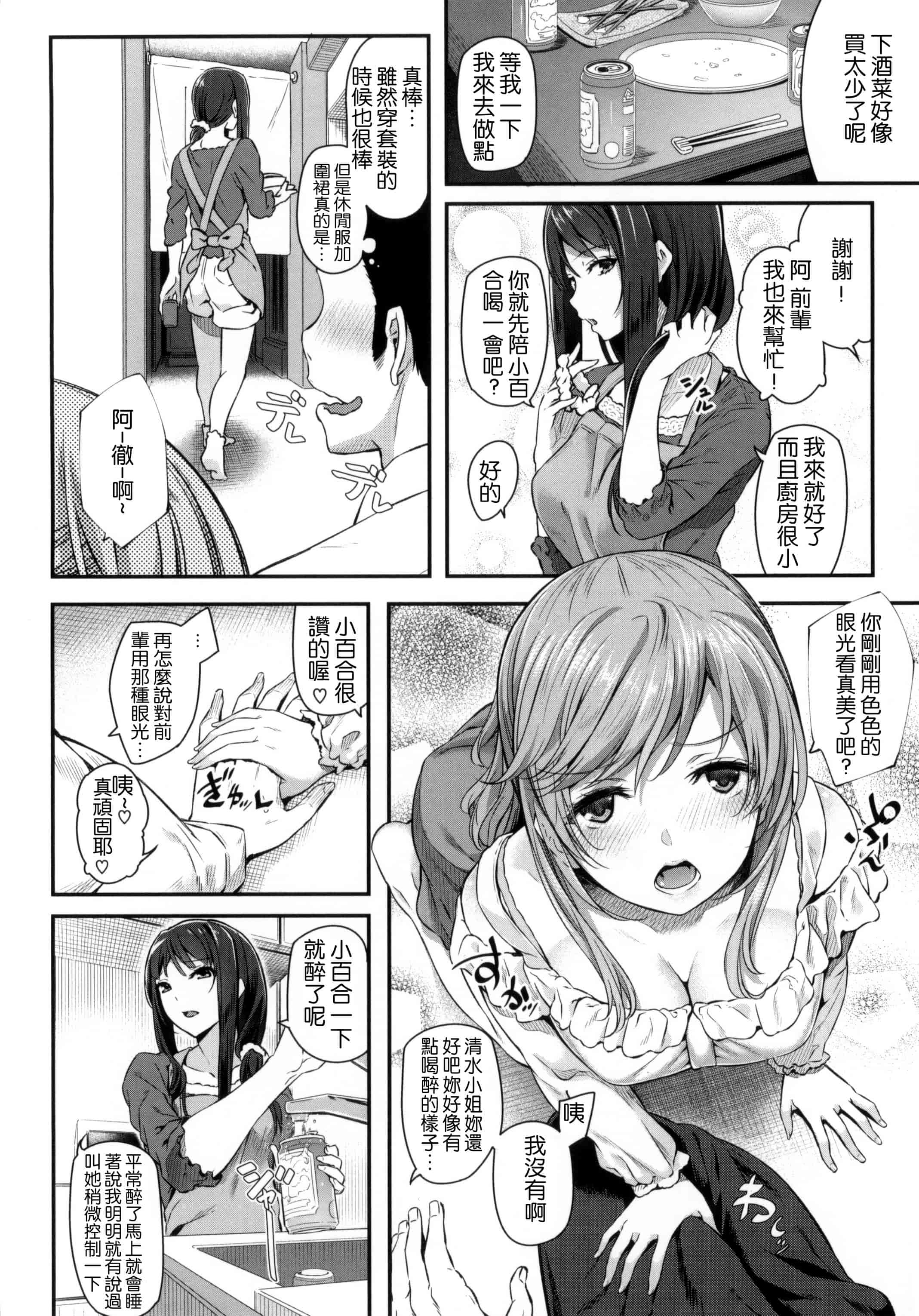汉化版-[松河] 両手に先輩 + メロンブックス限定特典_第1集