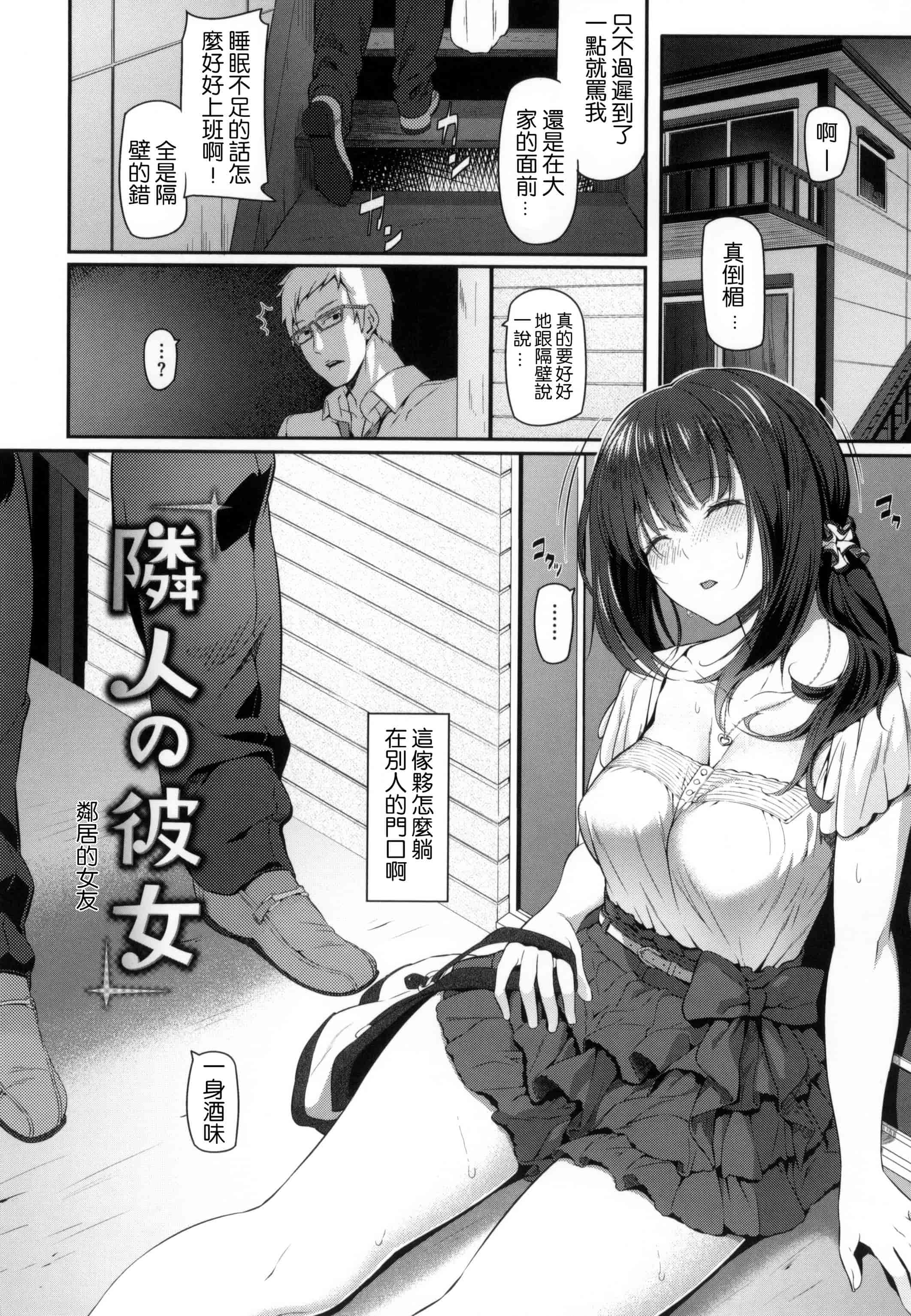 汉化版-[松河] 両手に先輩 + メロンブックス限定特典_第7集