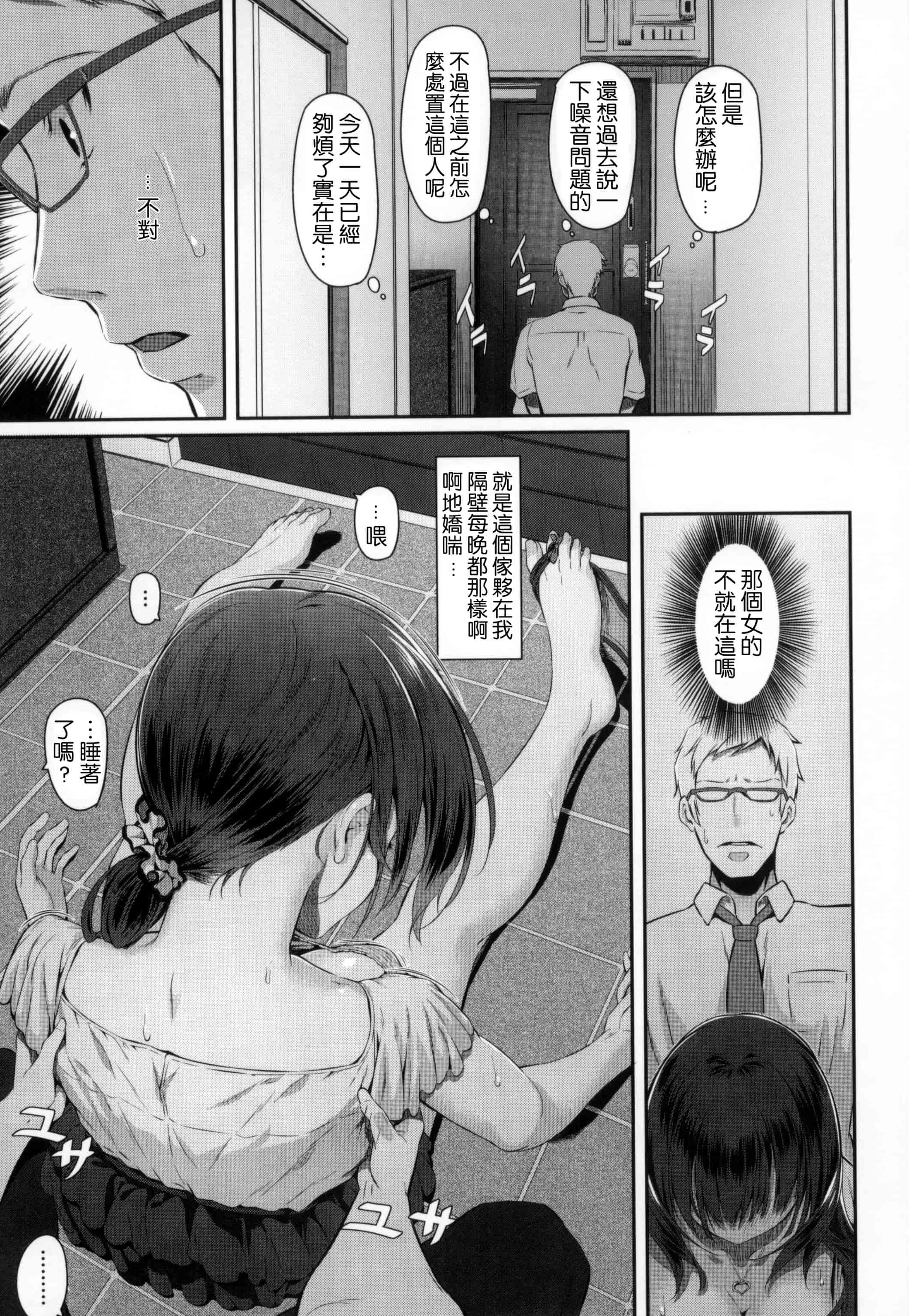 汉化版-[松河] 両手に先輩 + メロンブックス限定特典_第7集