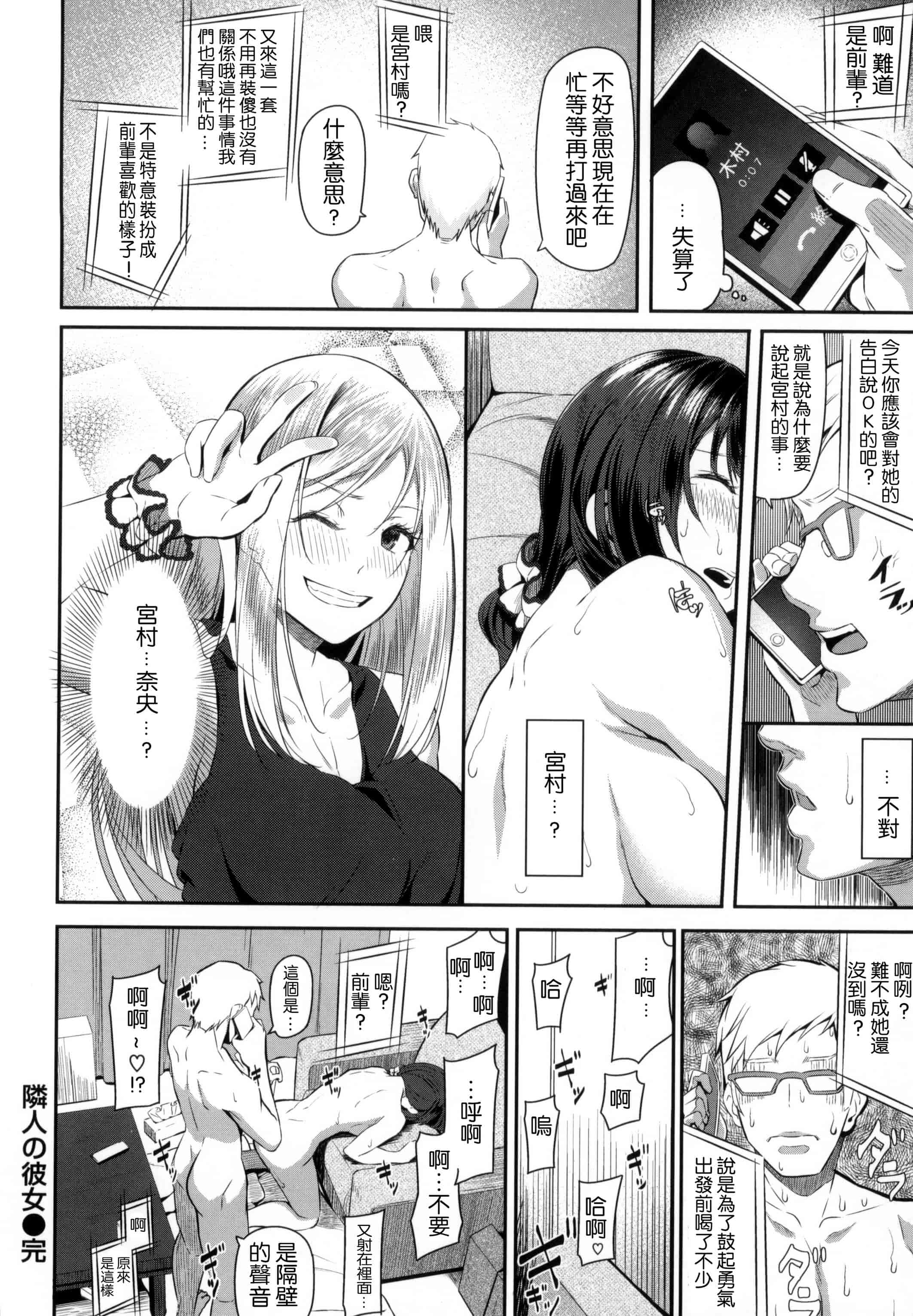 汉化版-[松河] 両手に先輩 + メロンブックス限定特典_第7集