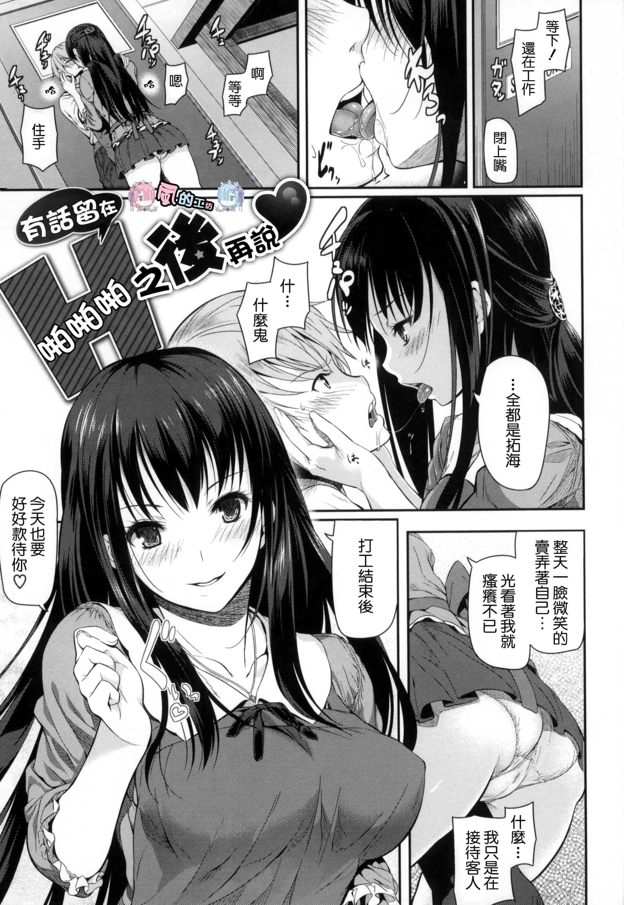 汉化版-[松河] 両手に先輩 + メロンブックス限定特典_第7集