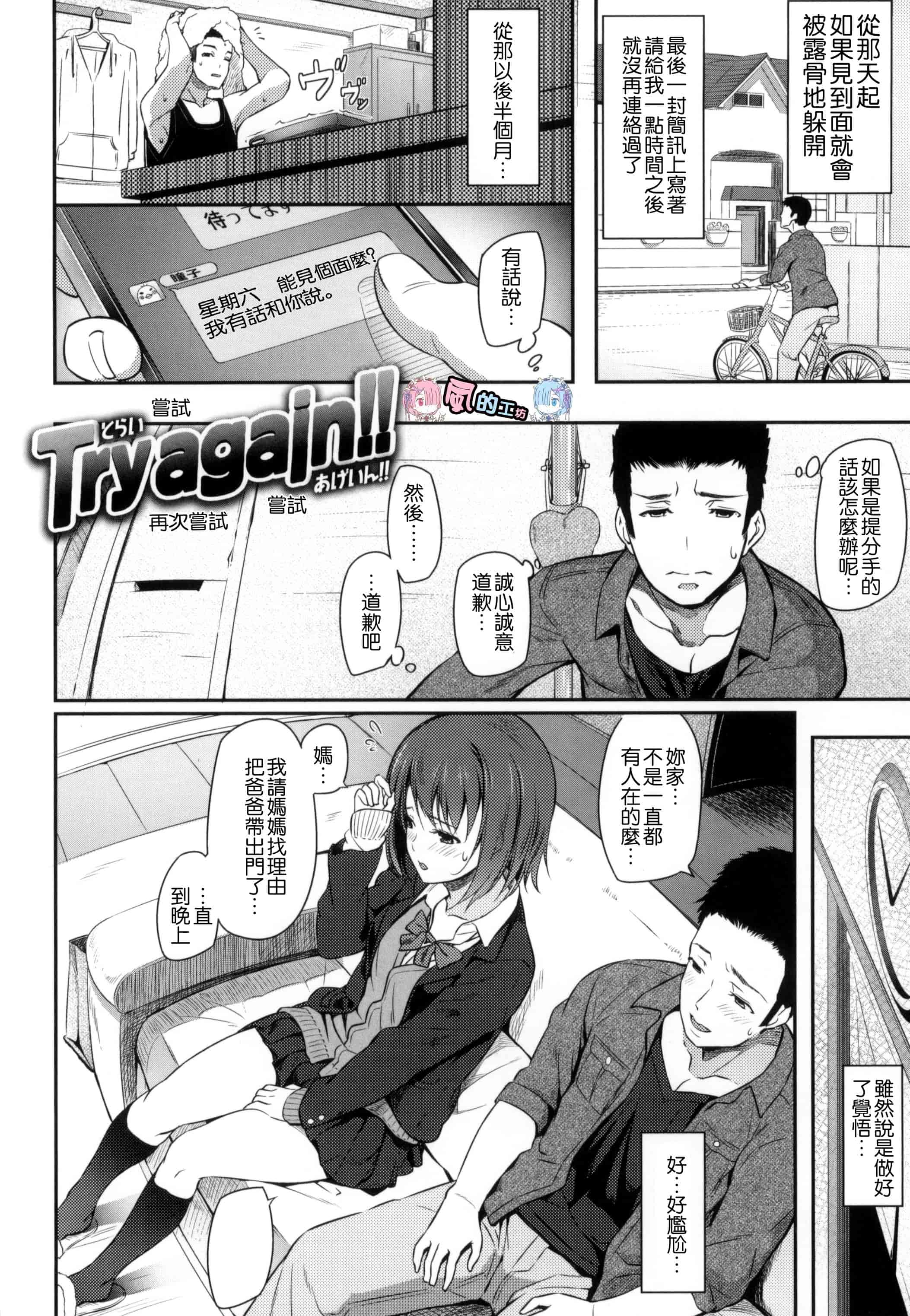 汉化版-[松河] 両手に先輩 + メロンブックス限定特典_第8集