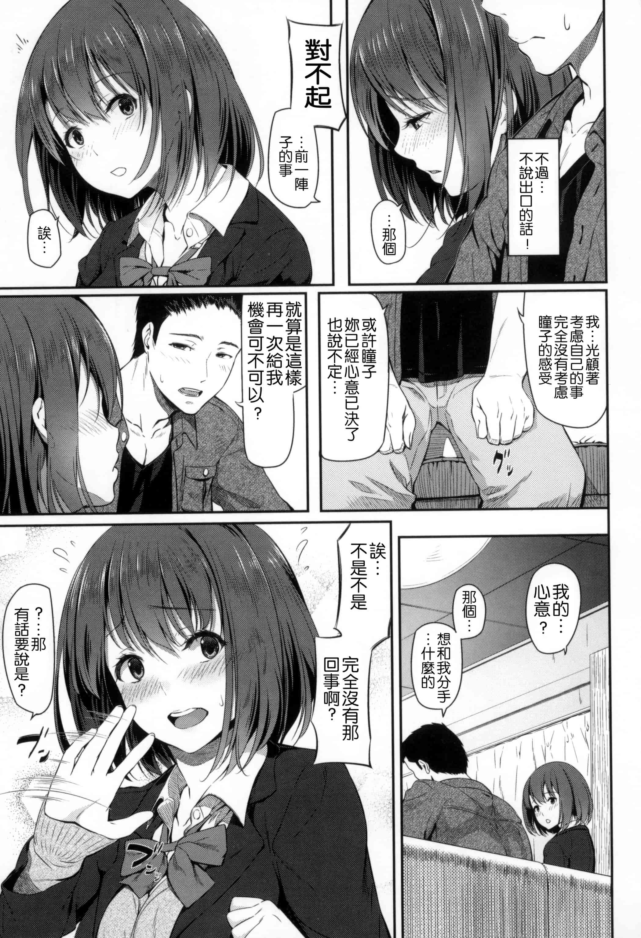 汉化版-[松河] 両手に先輩 + メロンブックス限定特典_第8集