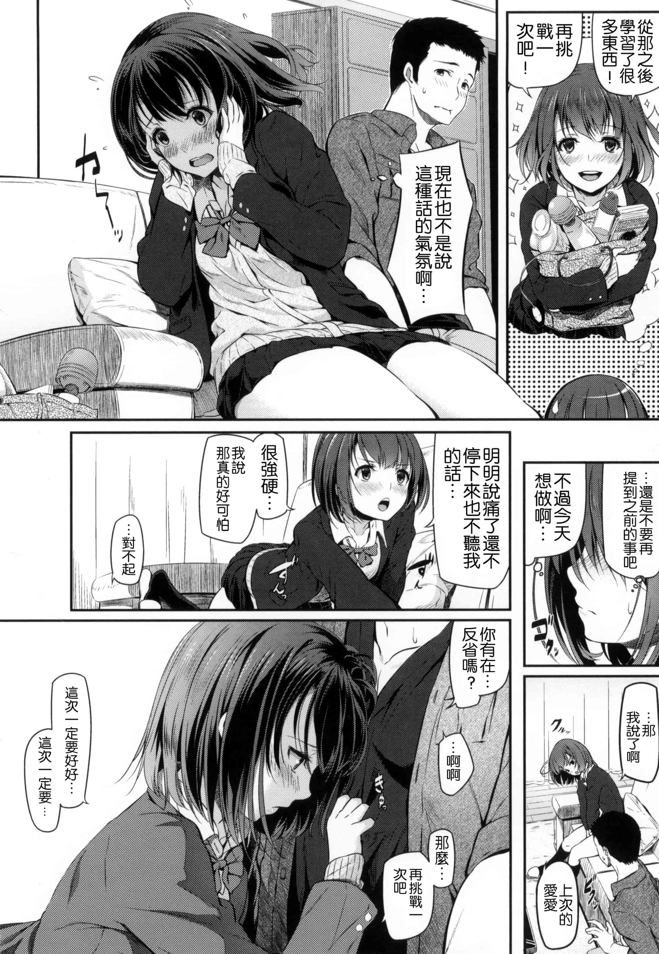 汉化版-[松河] 両手に先輩 + メロンブックス限定特典_第8集