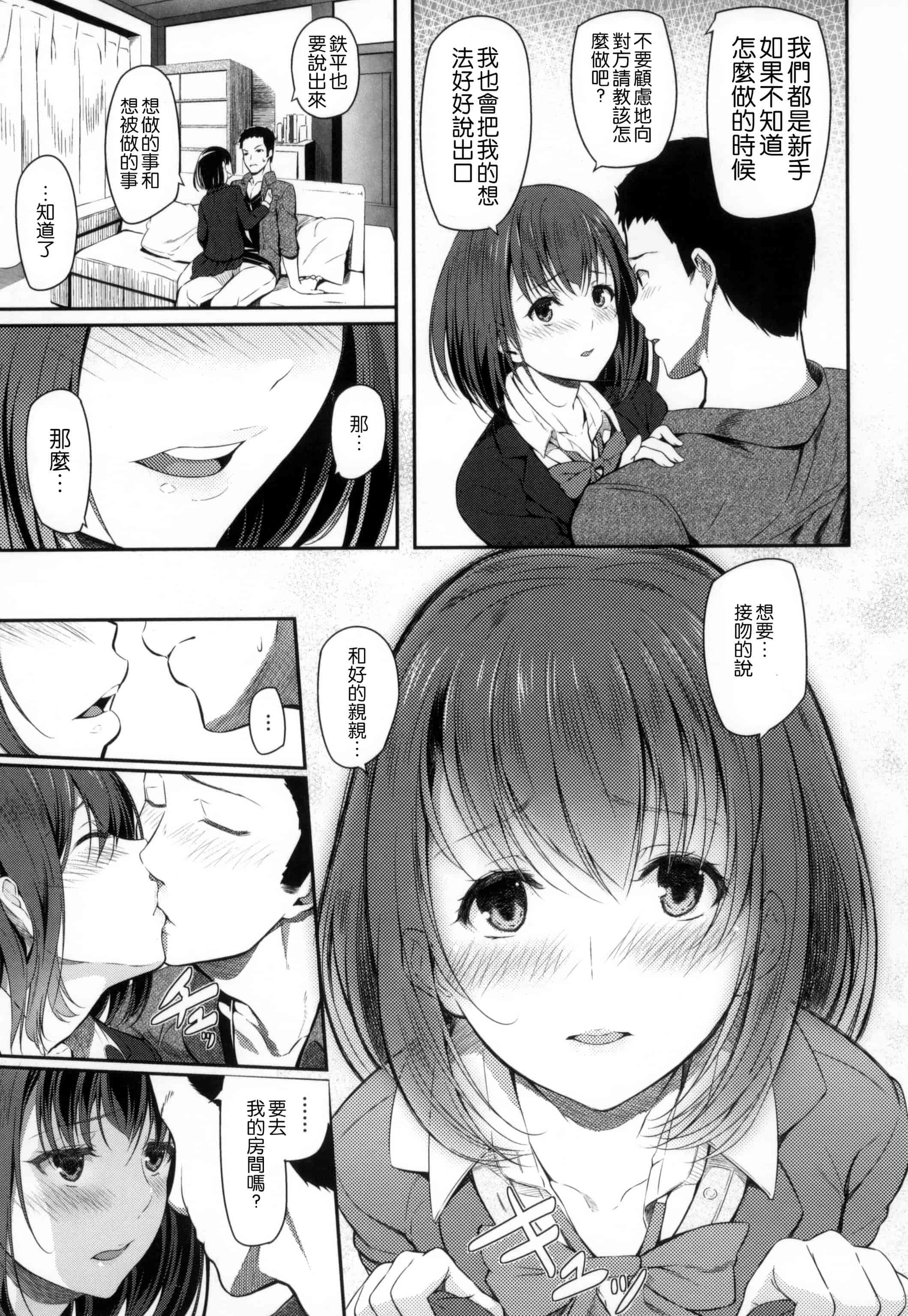汉化版-[松河] 両手に先輩 + メロンブックス限定特典_第8集