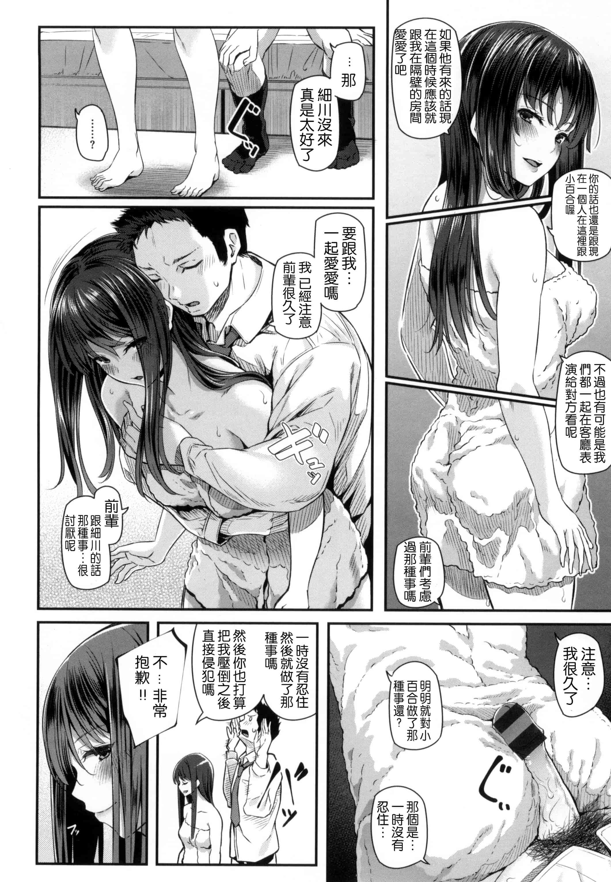 汉化版-[松河] 両手に先輩 + メロンブックス限定特典_第1集